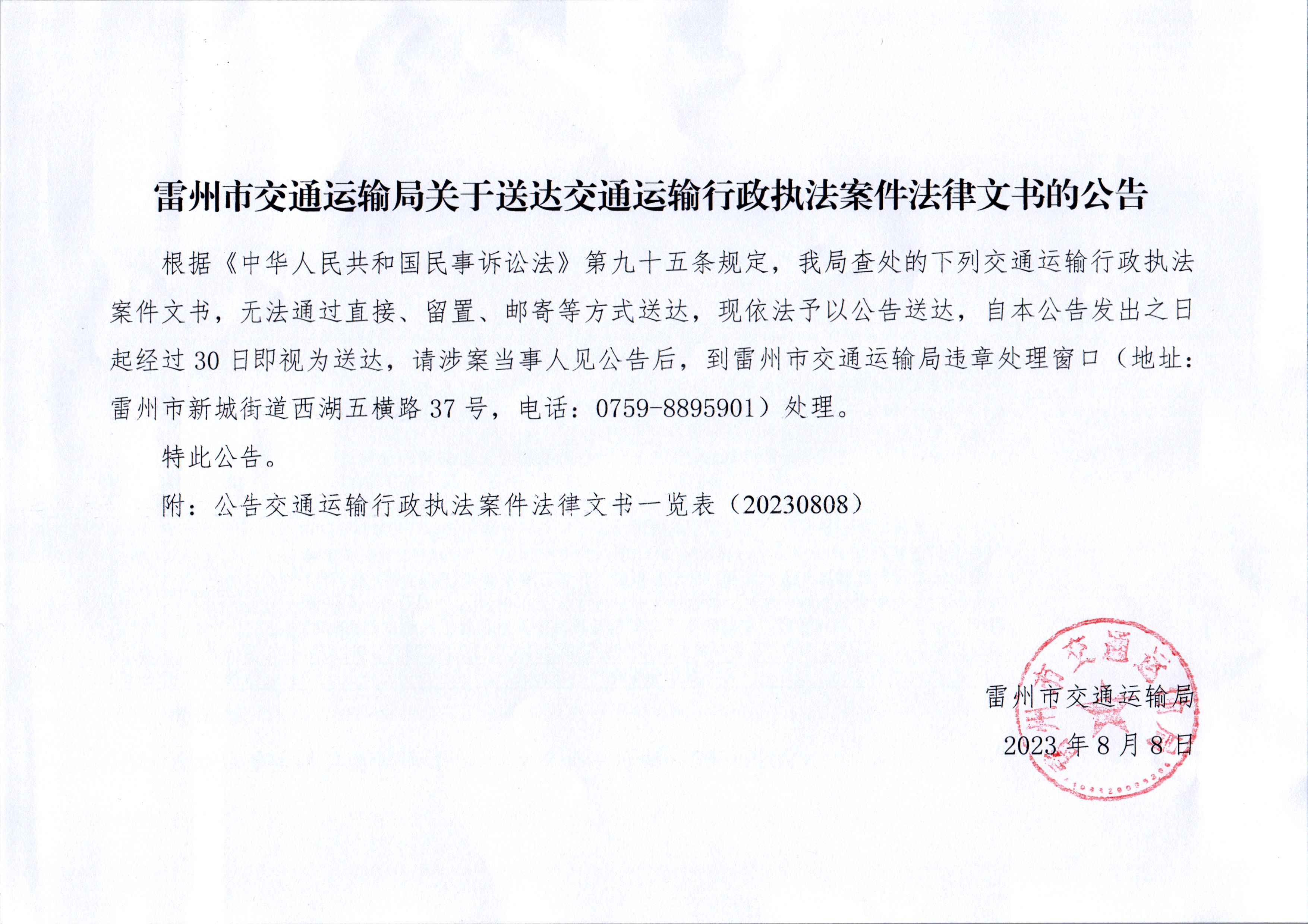 微信图片_20230808161226.jpg