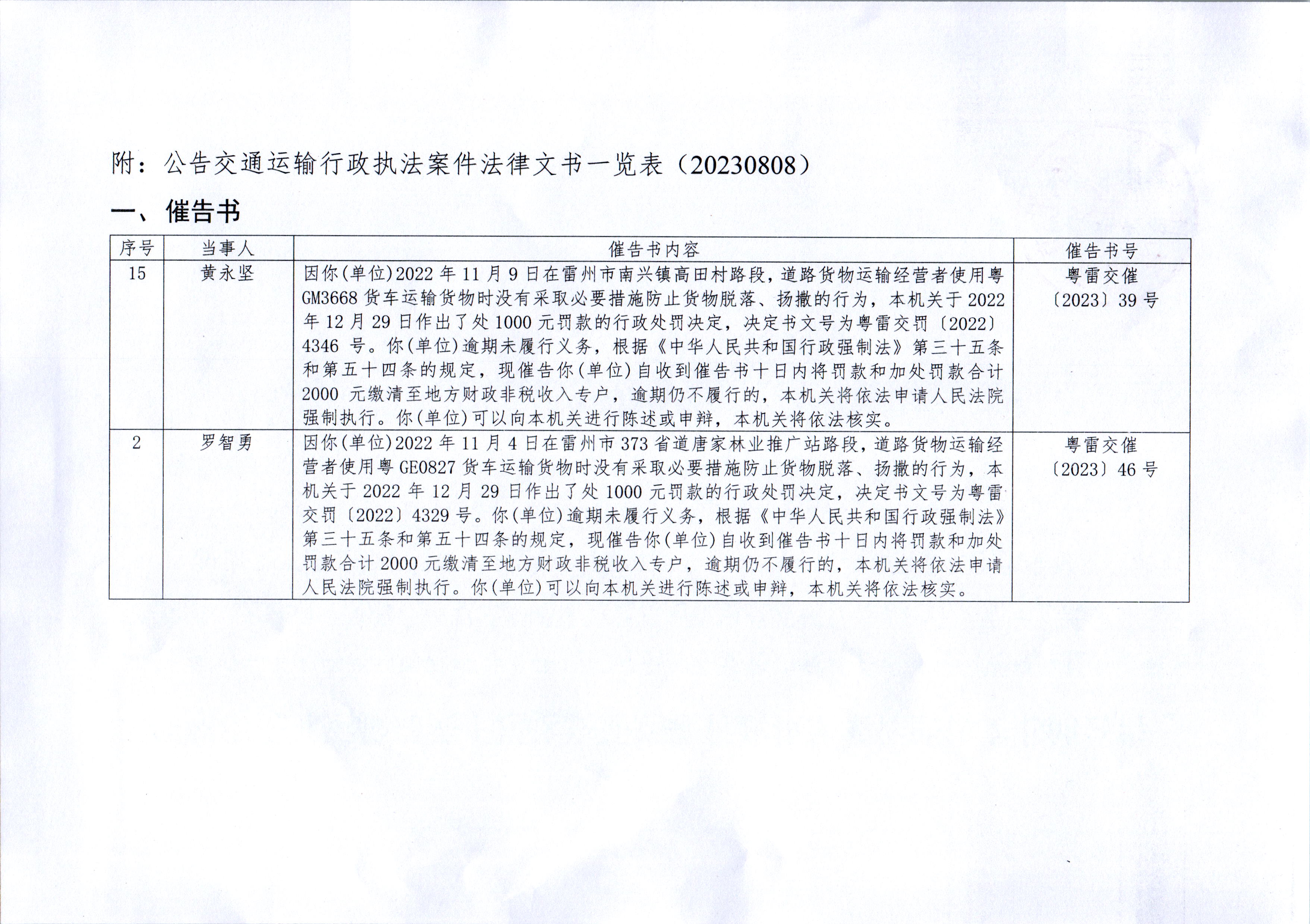 微信图片_20230808161227.jpg