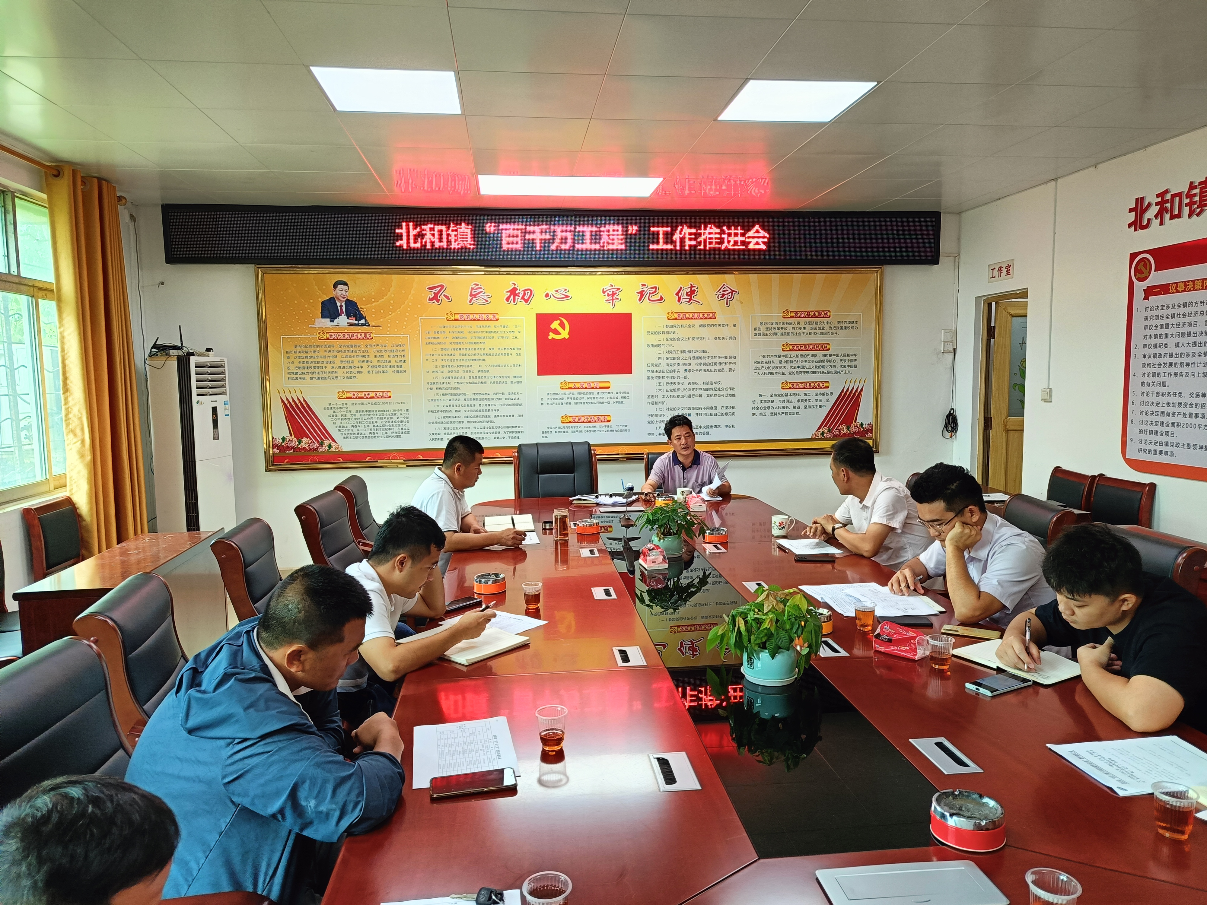 北和镇“百千万工程”工作推进会.jpg