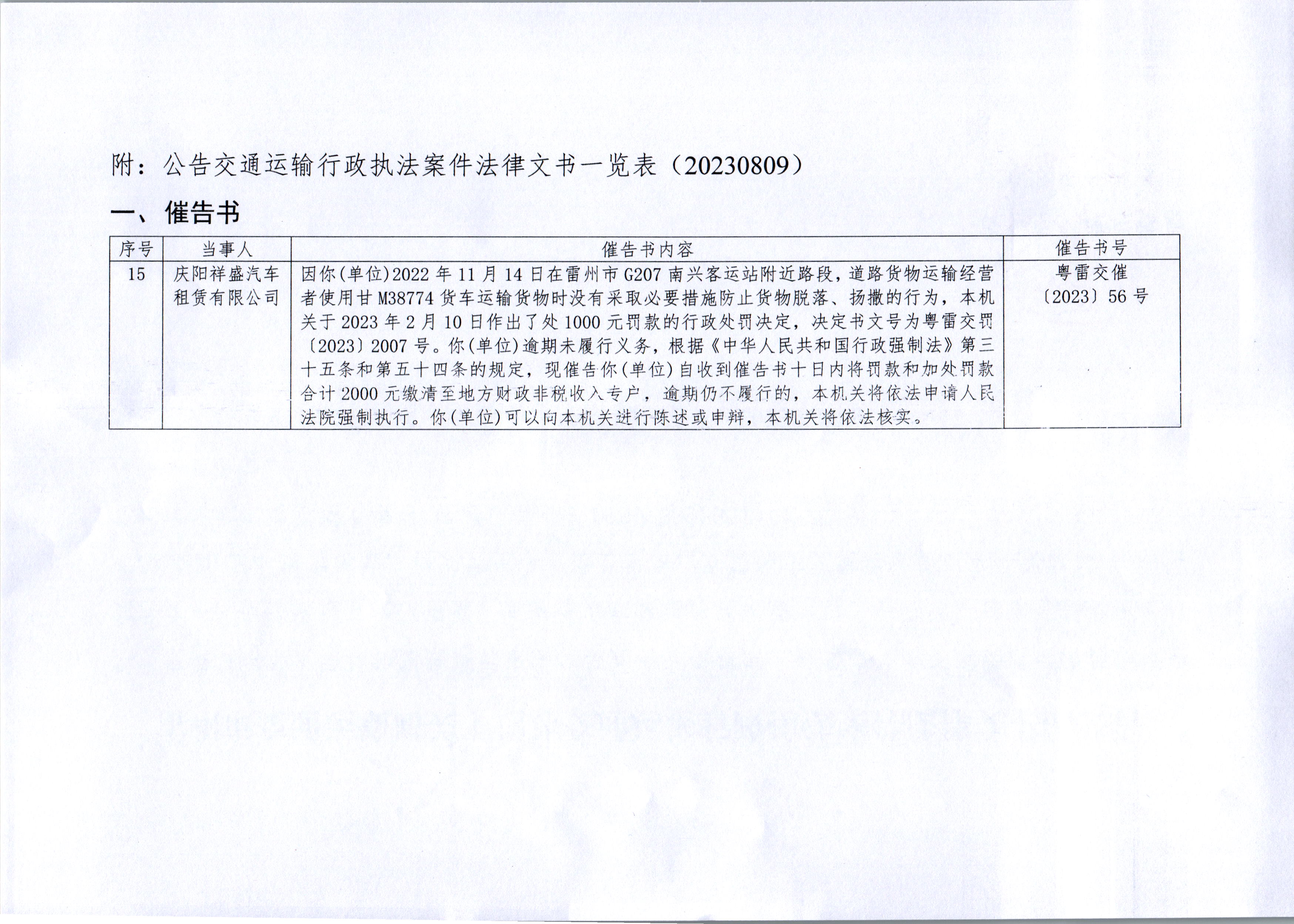 微信图片_20230809092026.jpg