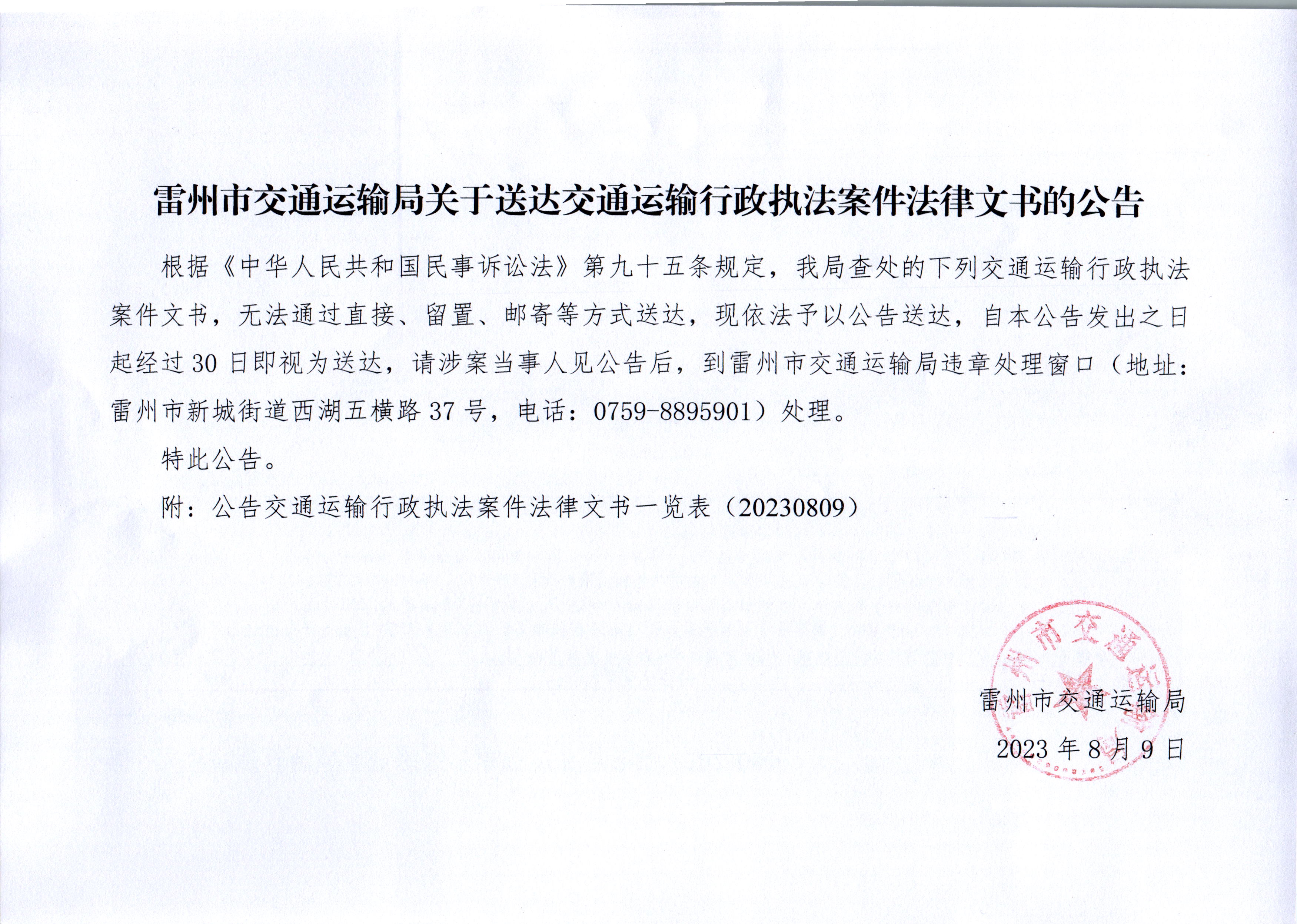 微信图片_20230809092026_1.jpg