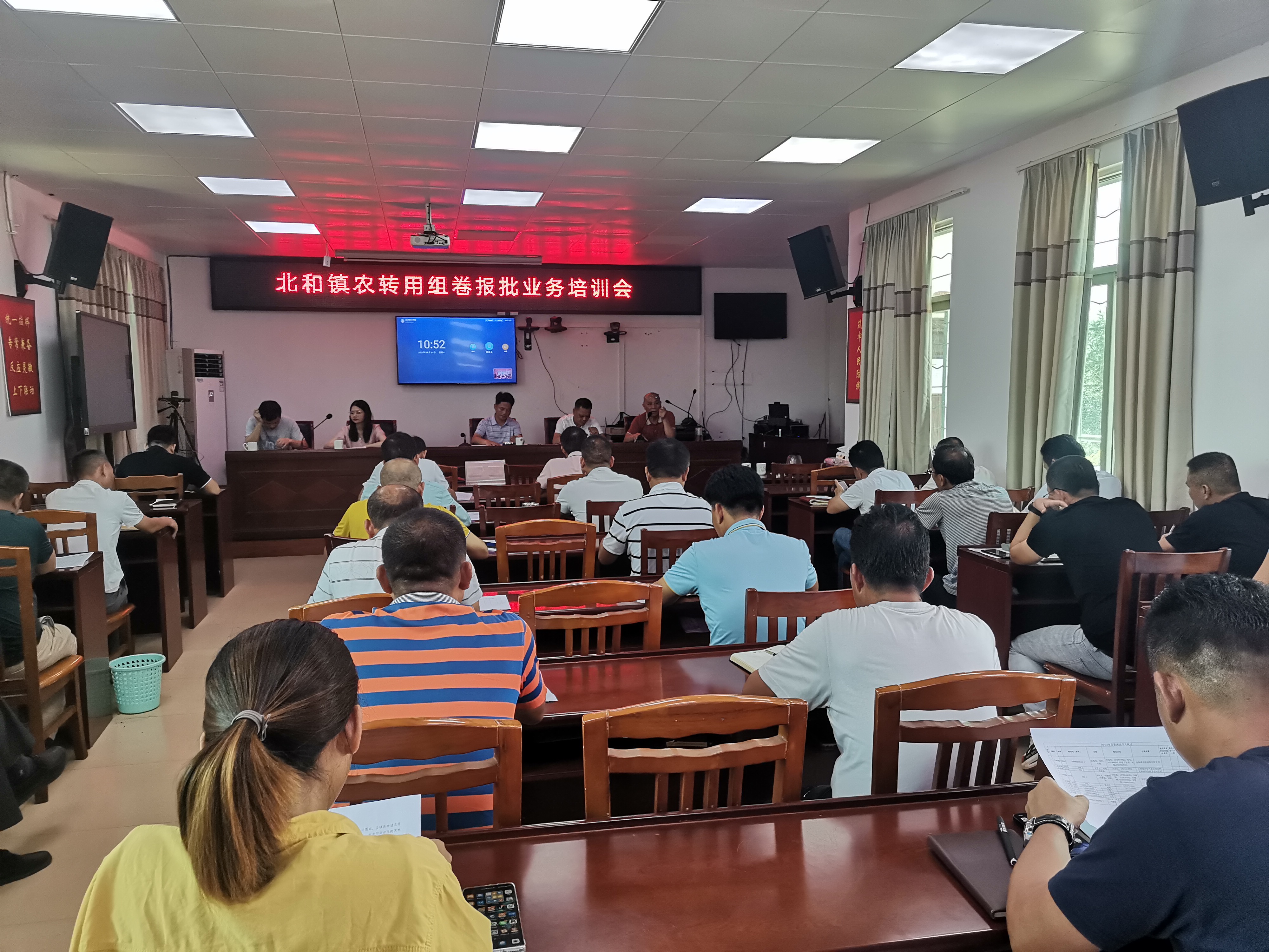 北和镇农转用组卷报批业务培训会.jpg