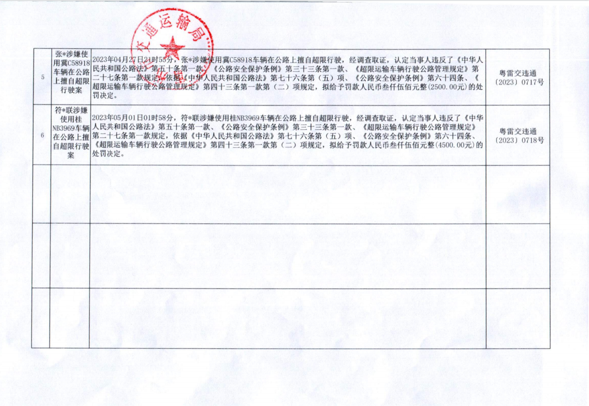 屏幕截图(84).png