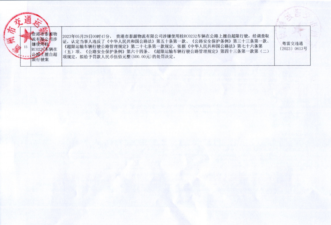 屏幕截图(93).png