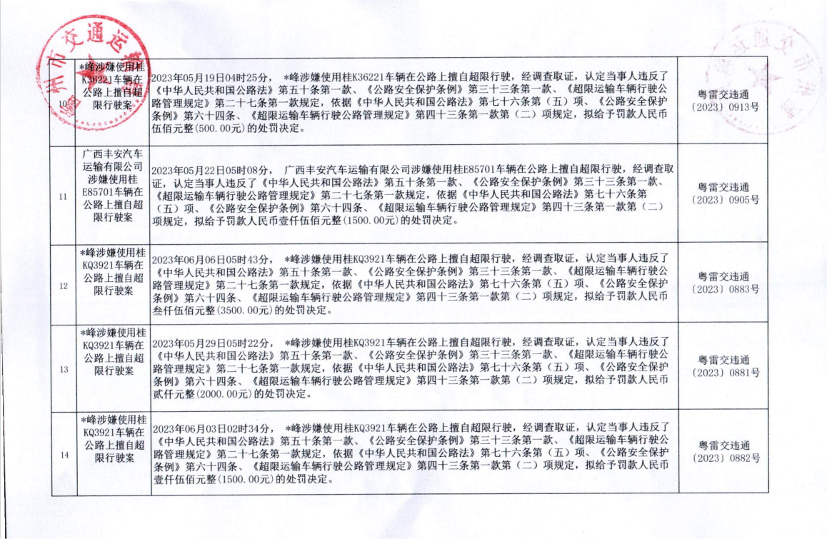 屏幕截图(92).png