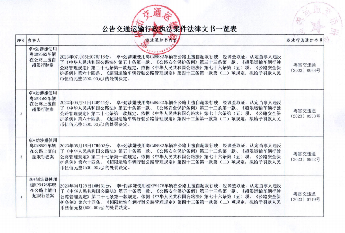 屏幕截图(90).png