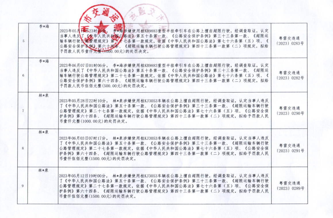 屏幕截图(105).png