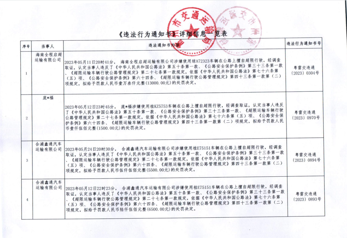 屏幕截图(104).png