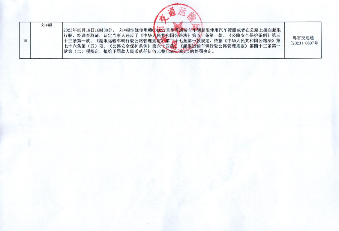 屏幕截图(110).png