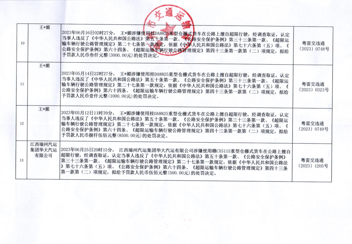 屏幕截图(137).png