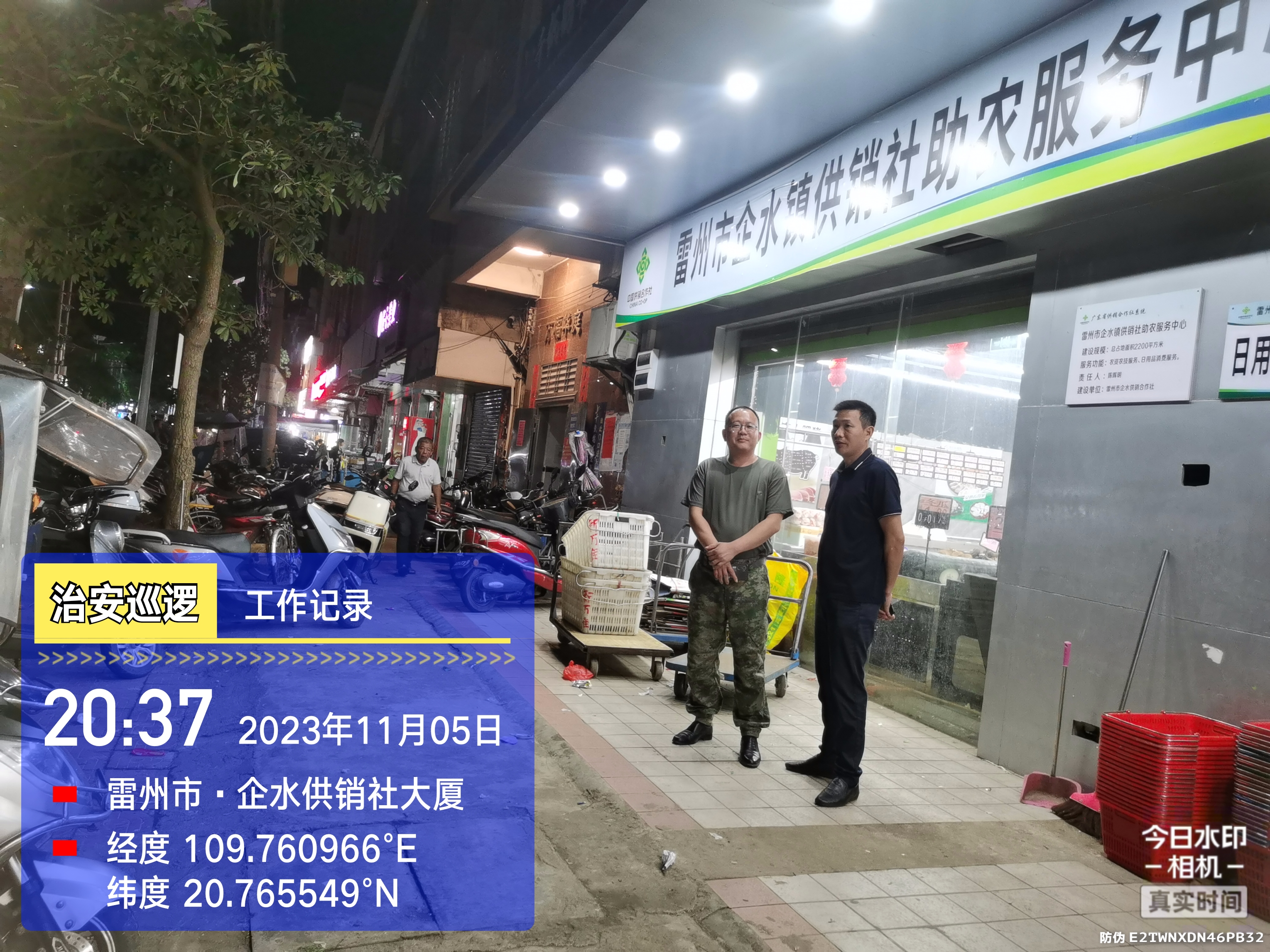 微信图片_20231107103936.jpg