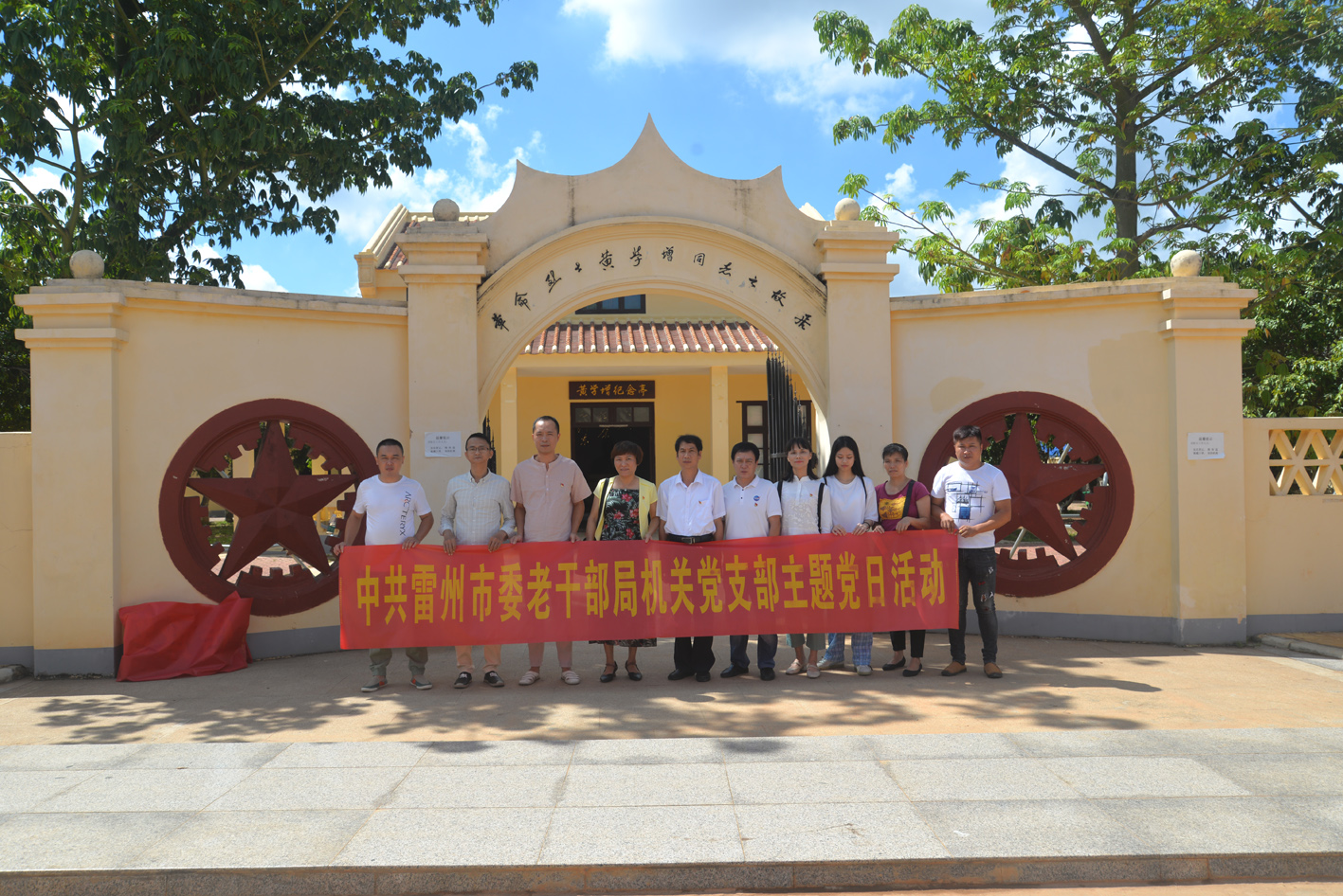 参观黄学增故居.JPG