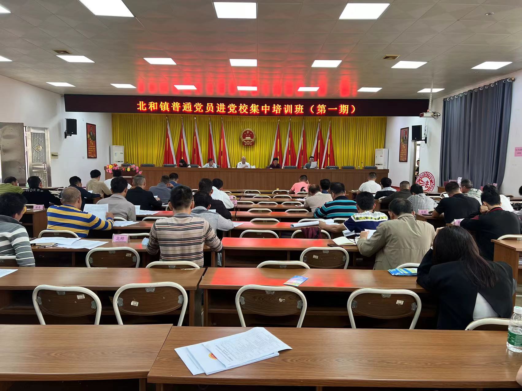 北和镇普通党员进党校集中培训班（第一期）.jpg