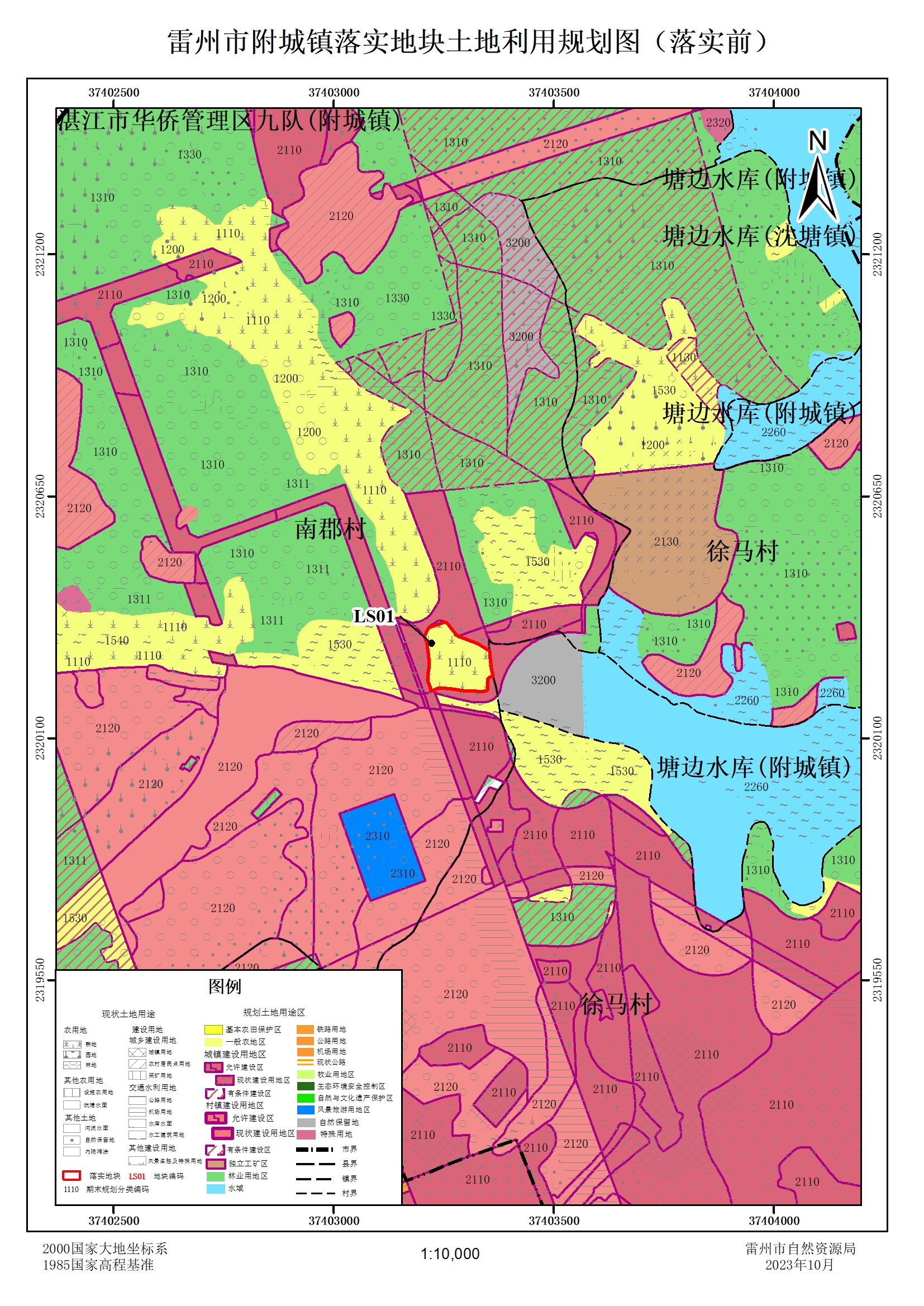 2.落实地块前土地利用规划图(2).jpg