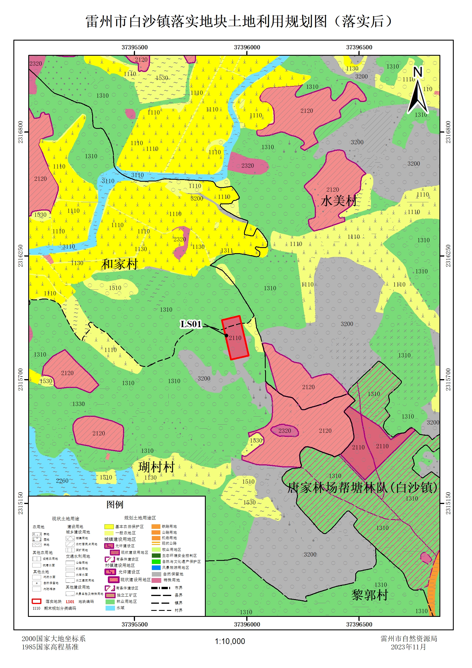 3.落实地块后土地利用规划图(2).jpg