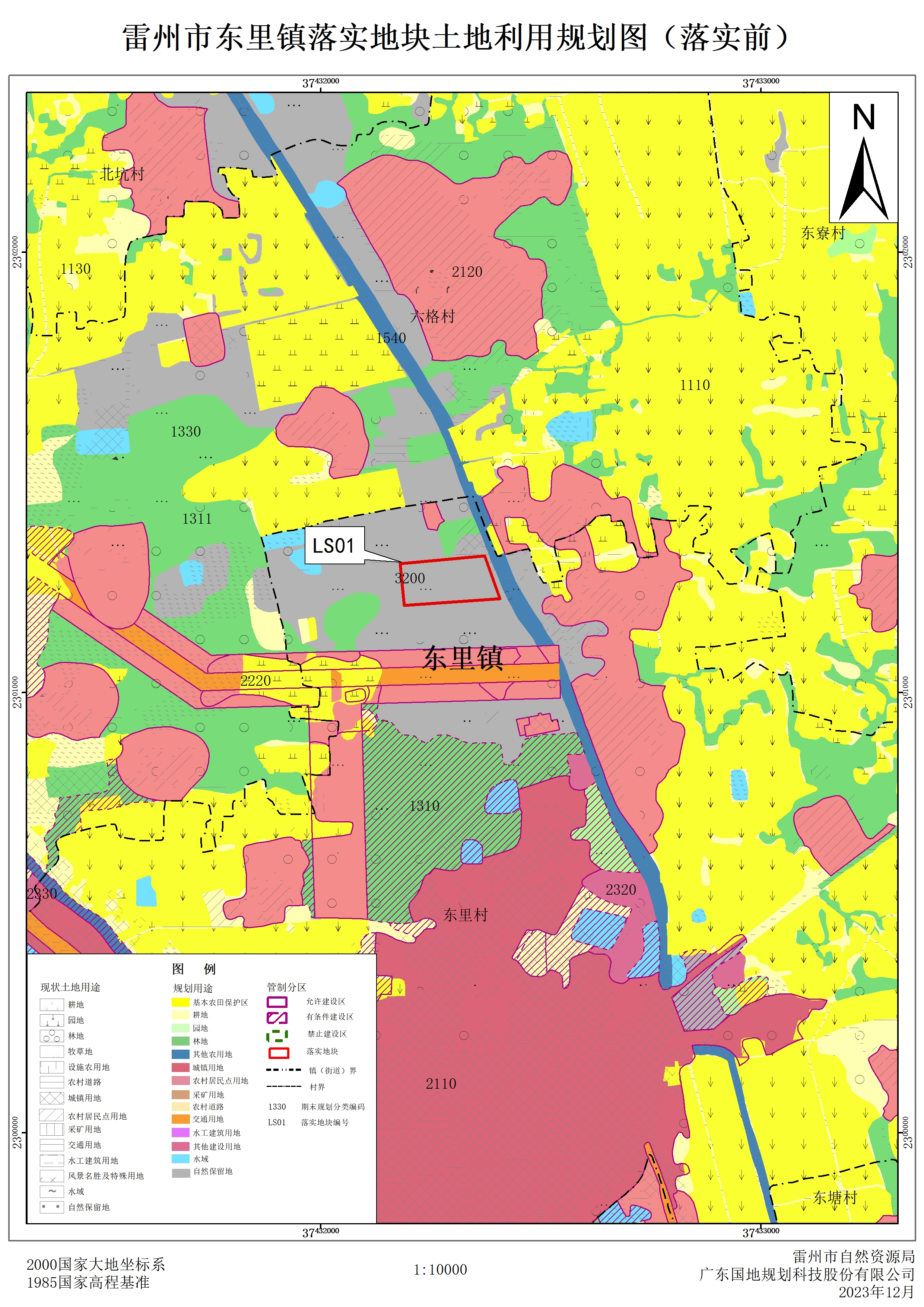 2.雷州市东里镇落实地块前土地利用规划图.jpg