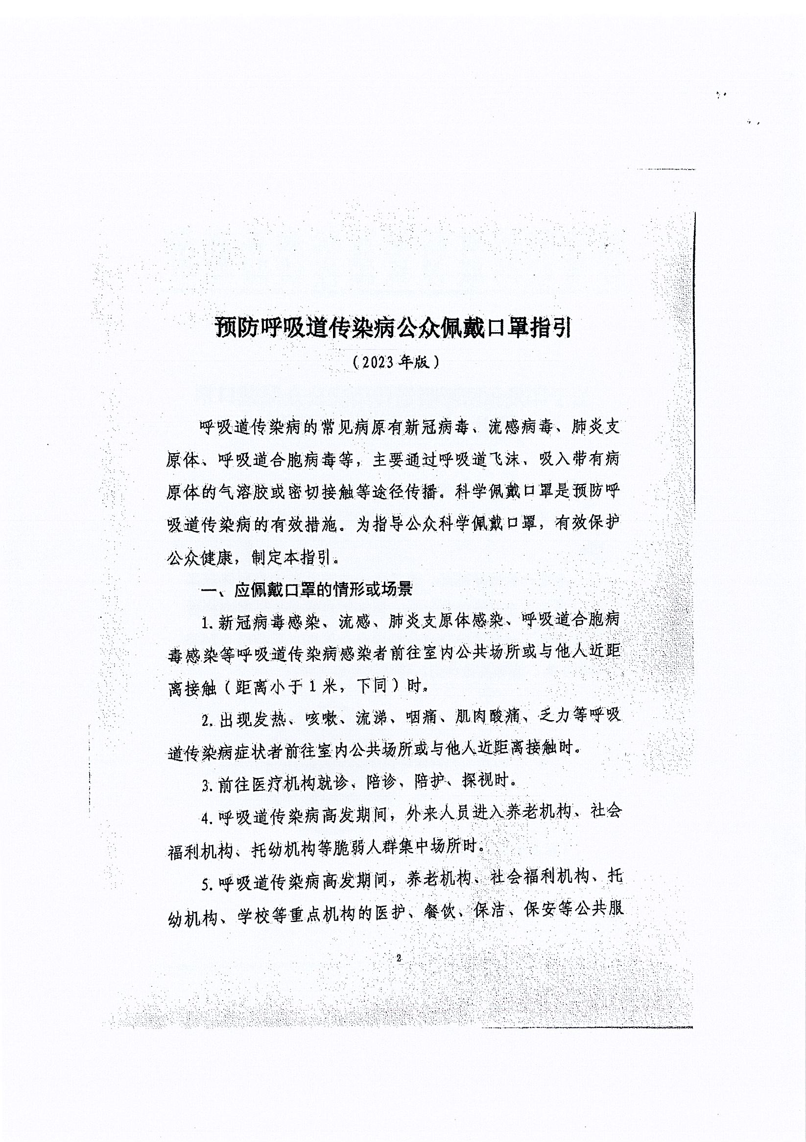 Page0001.jpg
