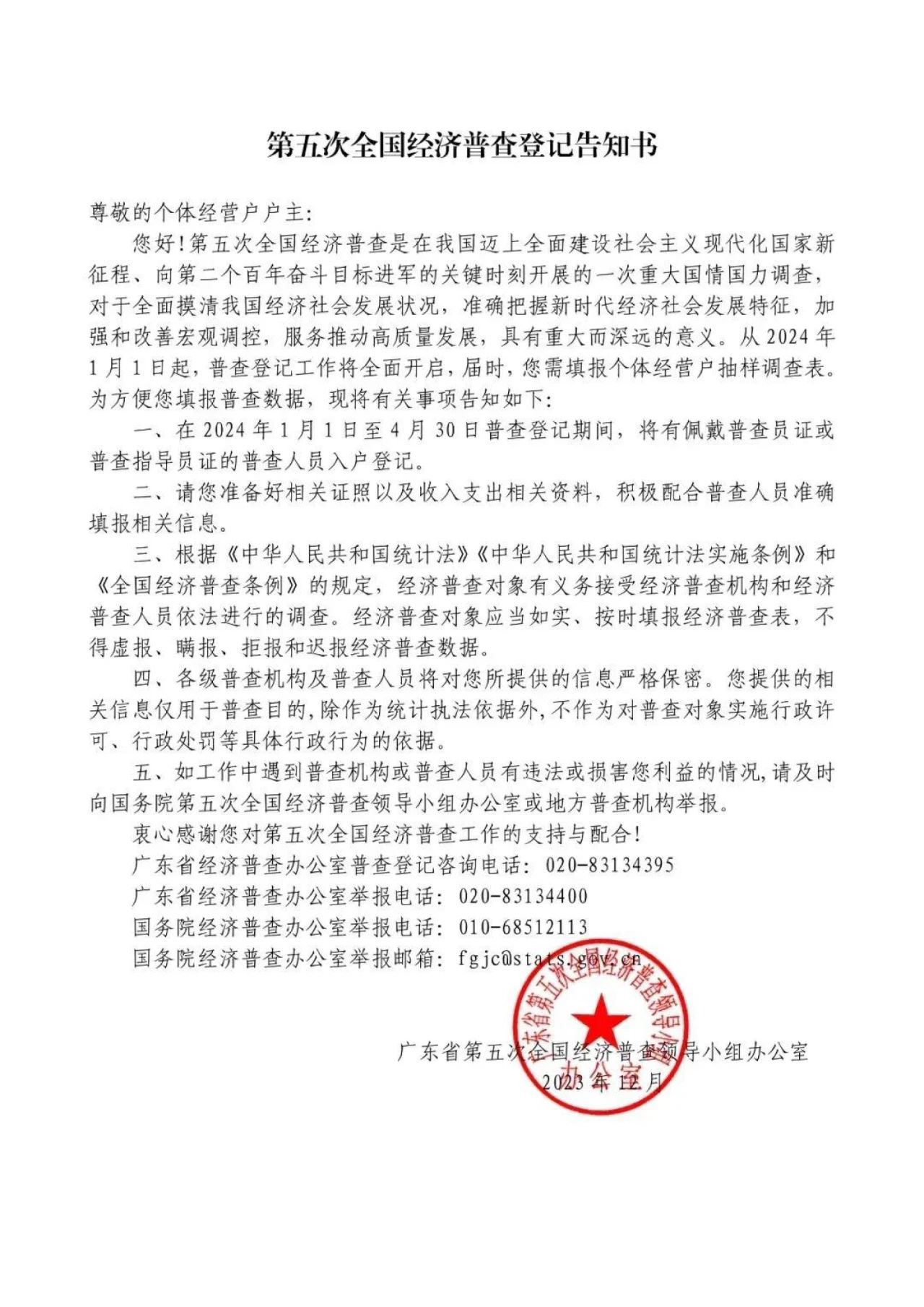 微信图片_20240109231117.jpg