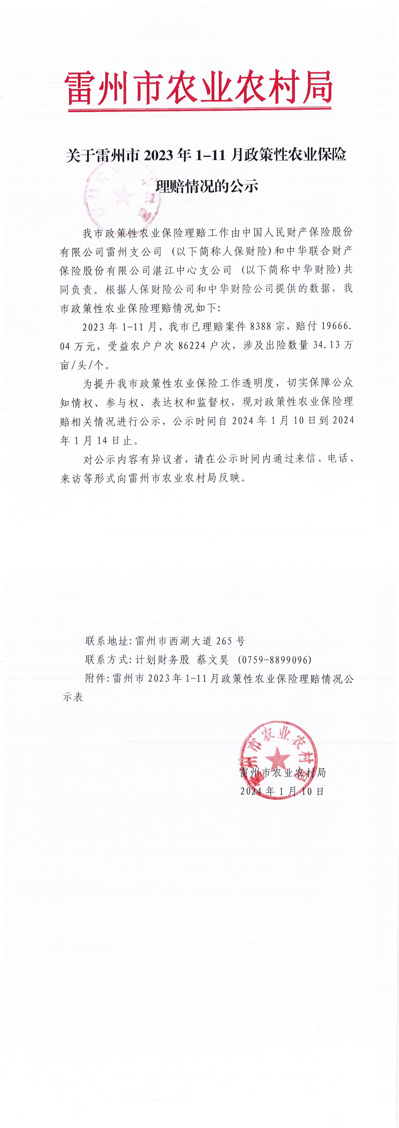 公示函_00.jpg