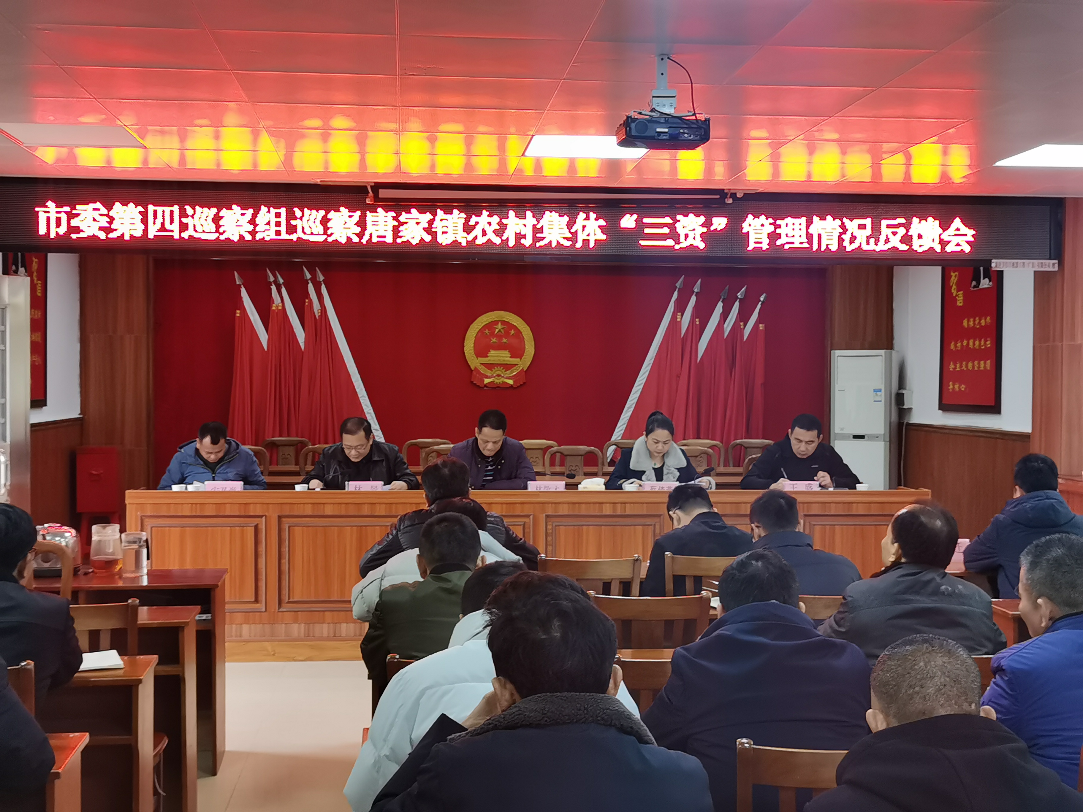 市委第四巡察组情况反馈会2.jpg