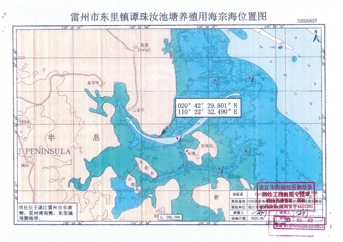 海域使用审批前公示_页面_2.jpg