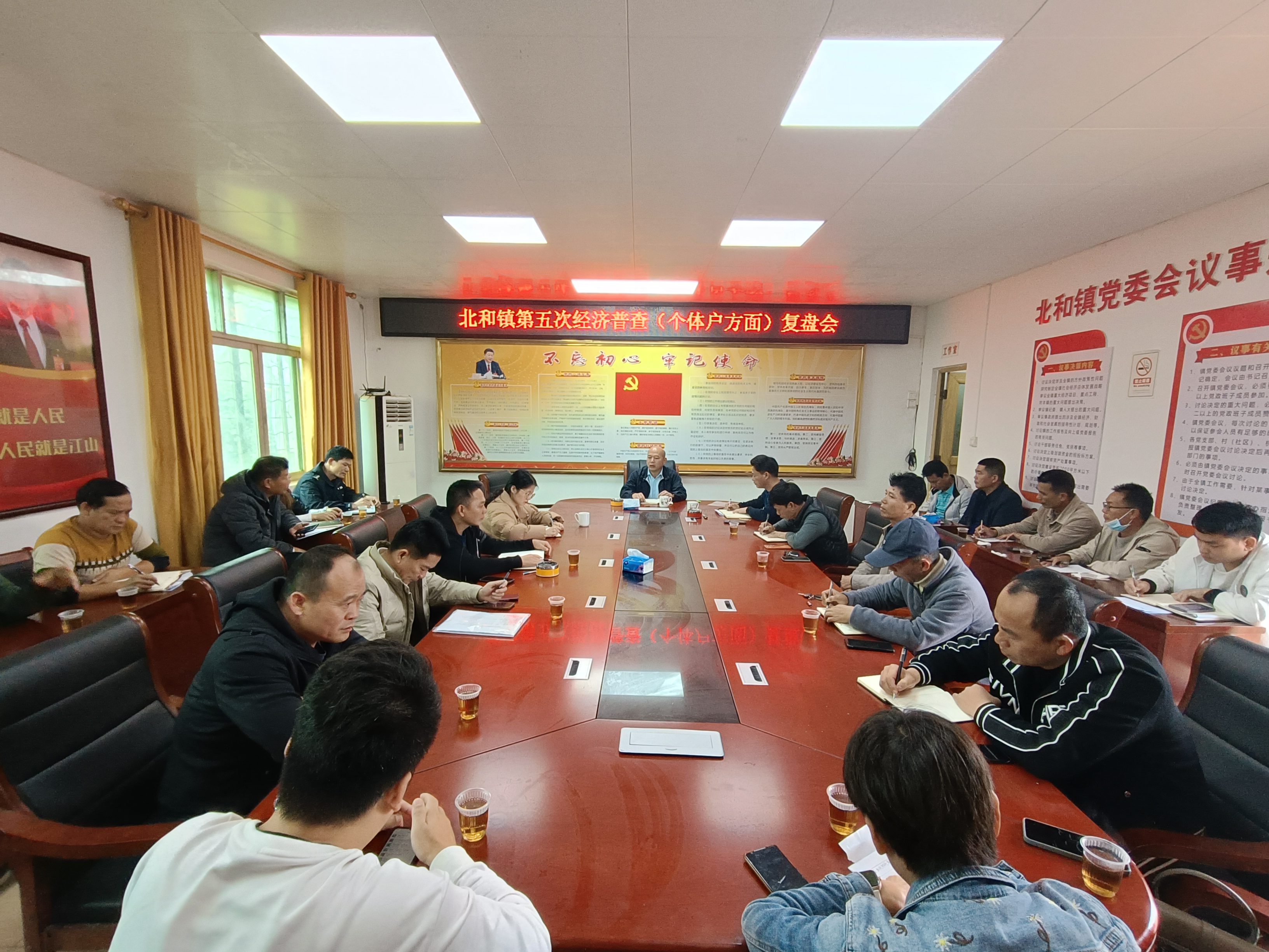 五经普复盘会20240131.jpg