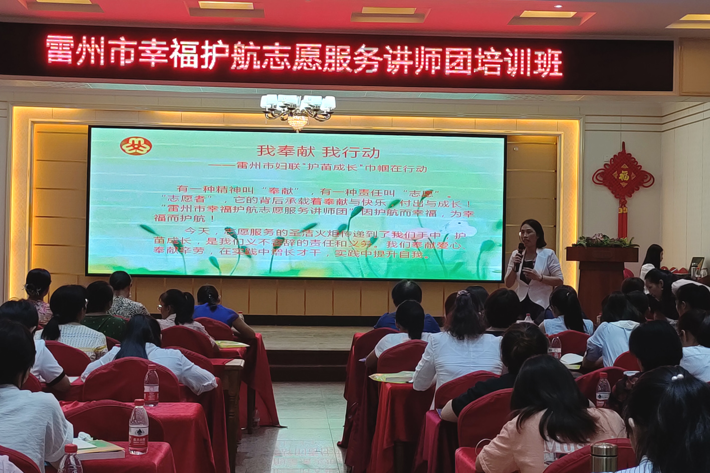 志愿服务讲师团培训班开班仪式.jpg