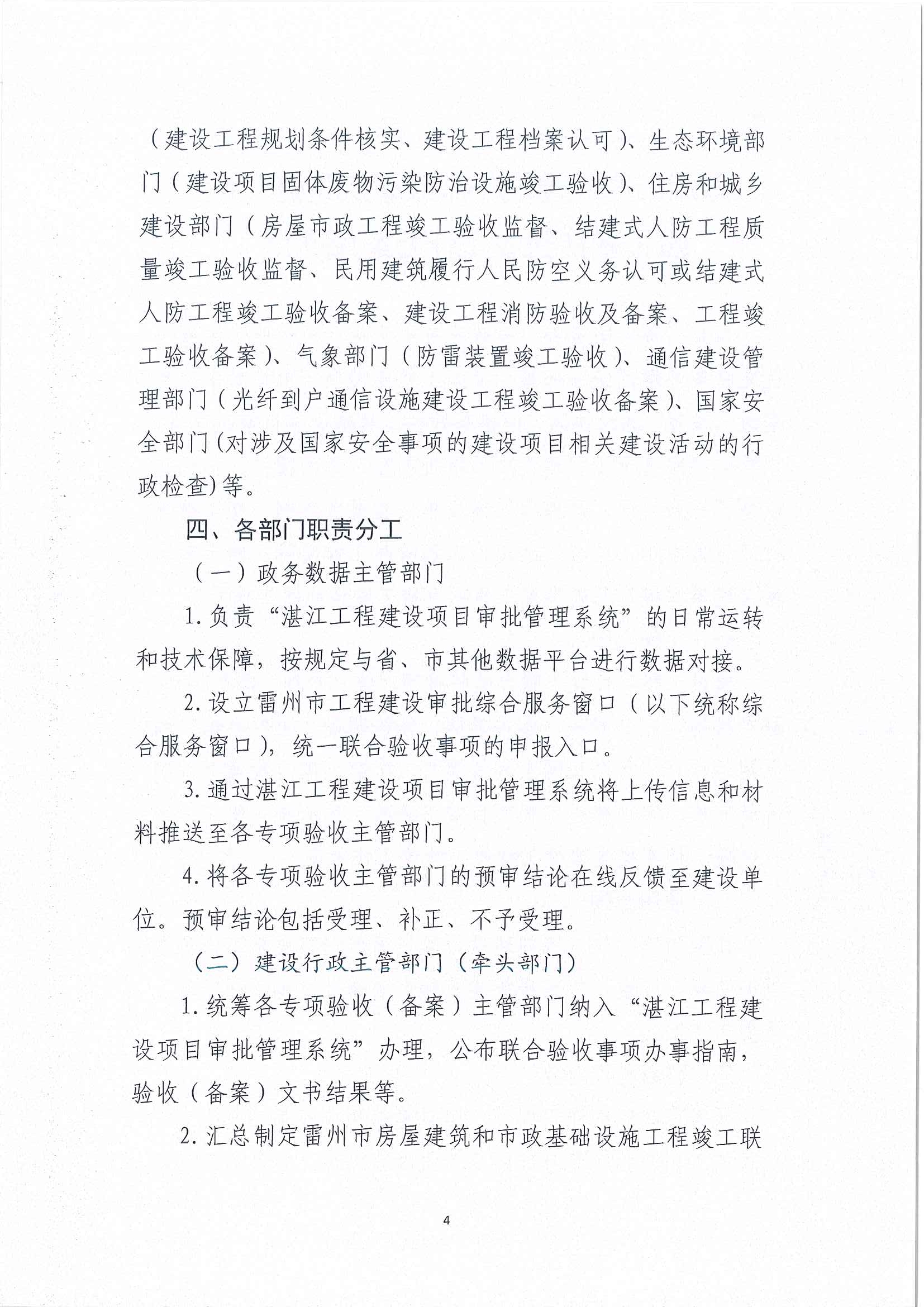 1_页面_04.jpg