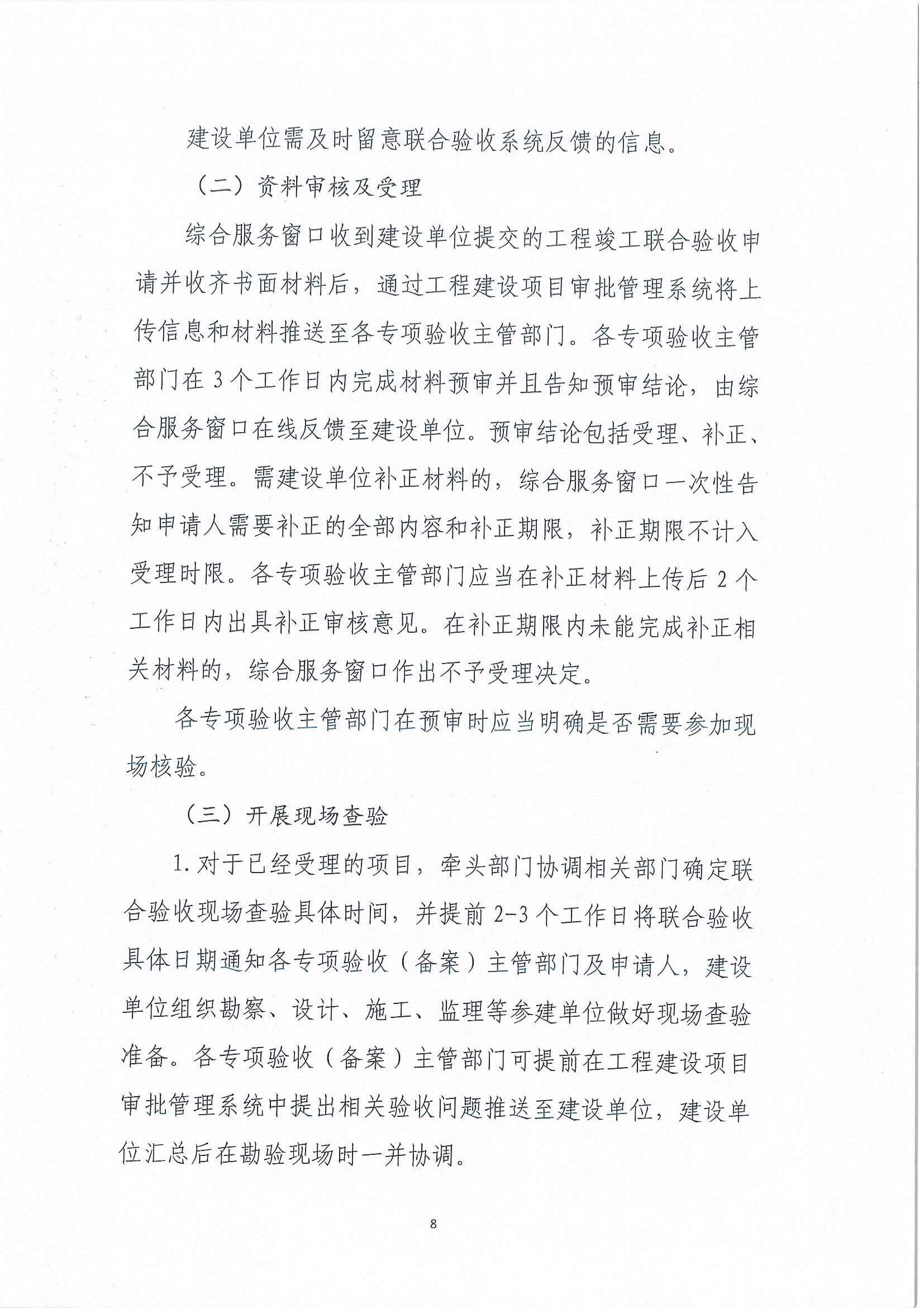 1_页面_08.jpg