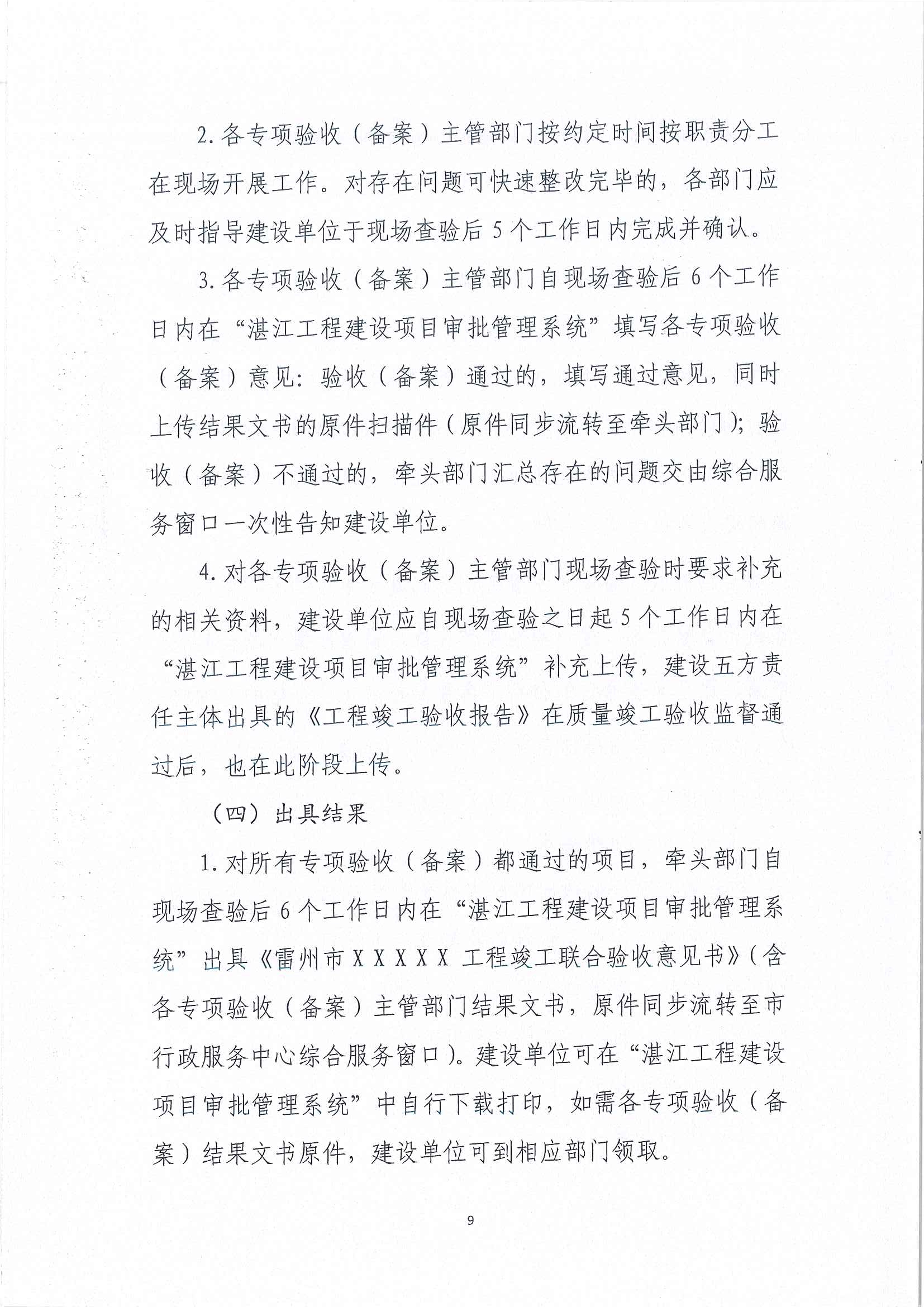 1_页面_09.jpg