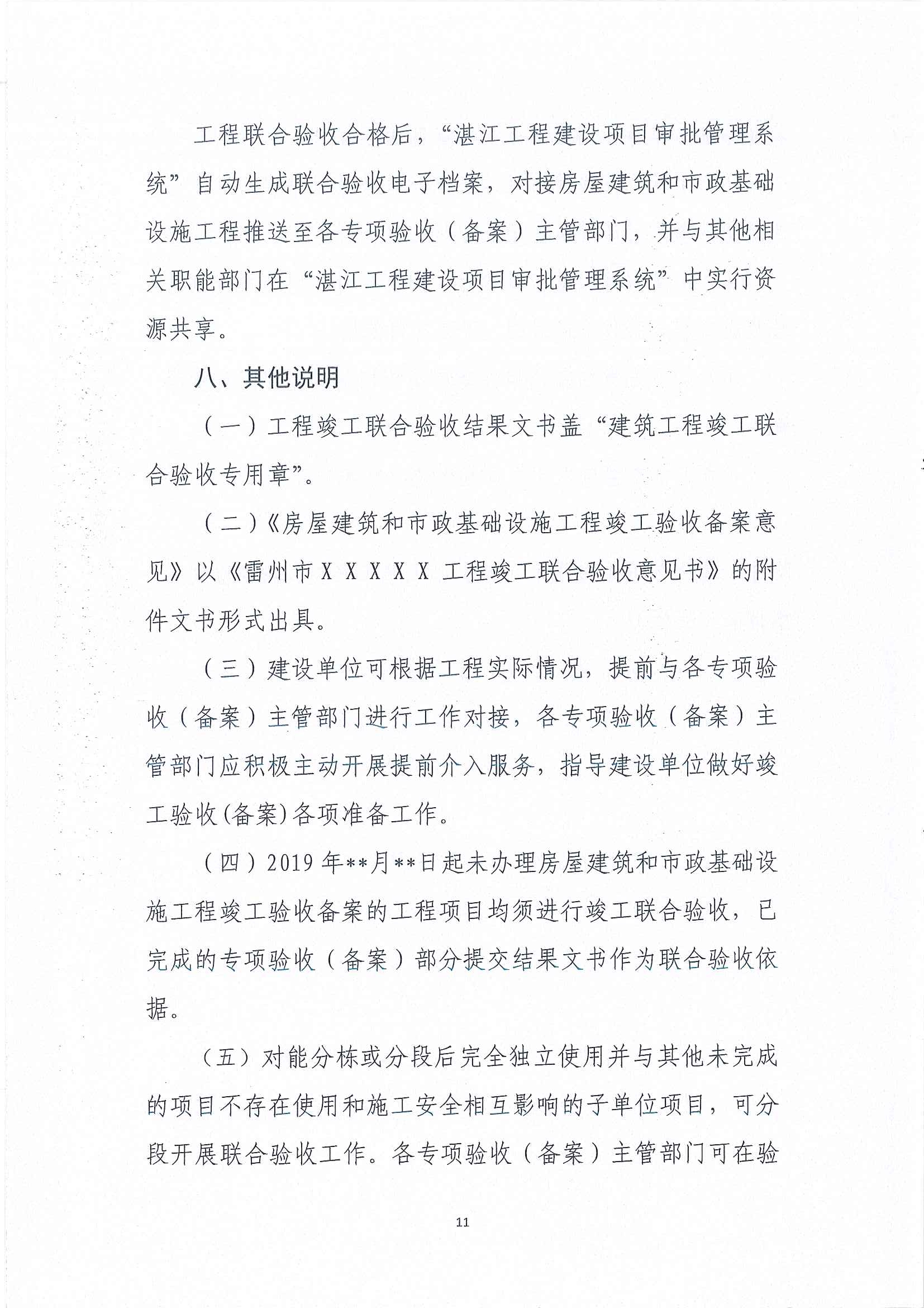 1_页面_11.jpg