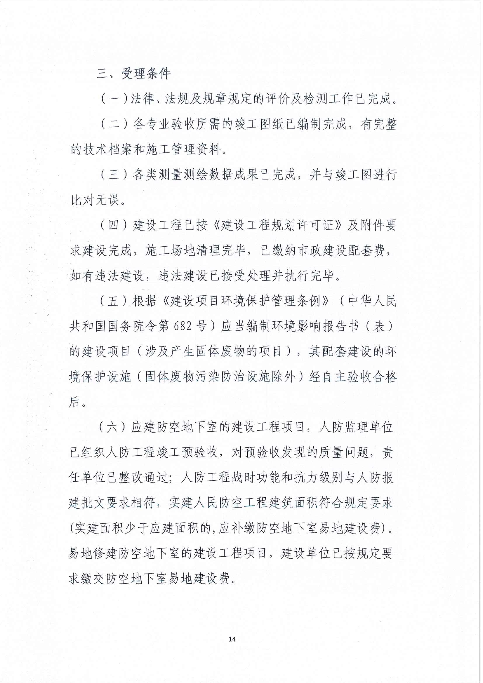 1_页面_14.jpg