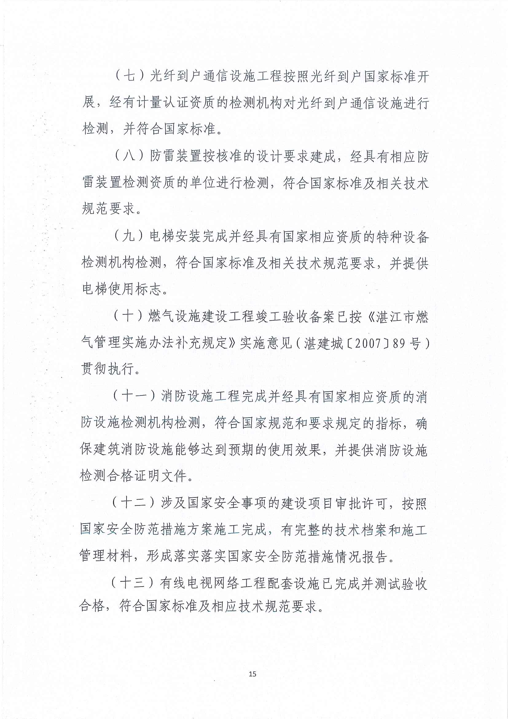 1_页面_15.jpg