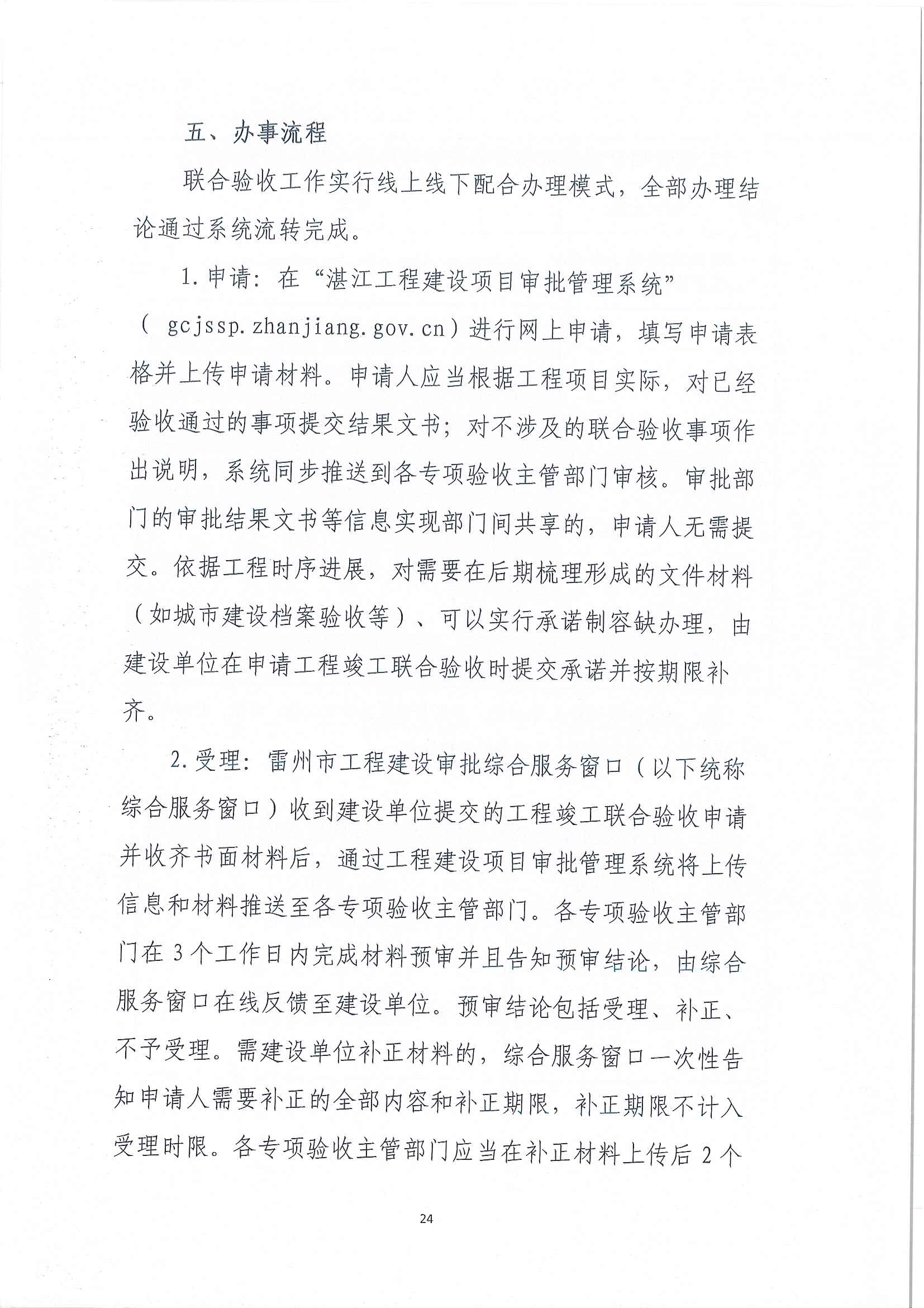 1_页面_24.jpg
