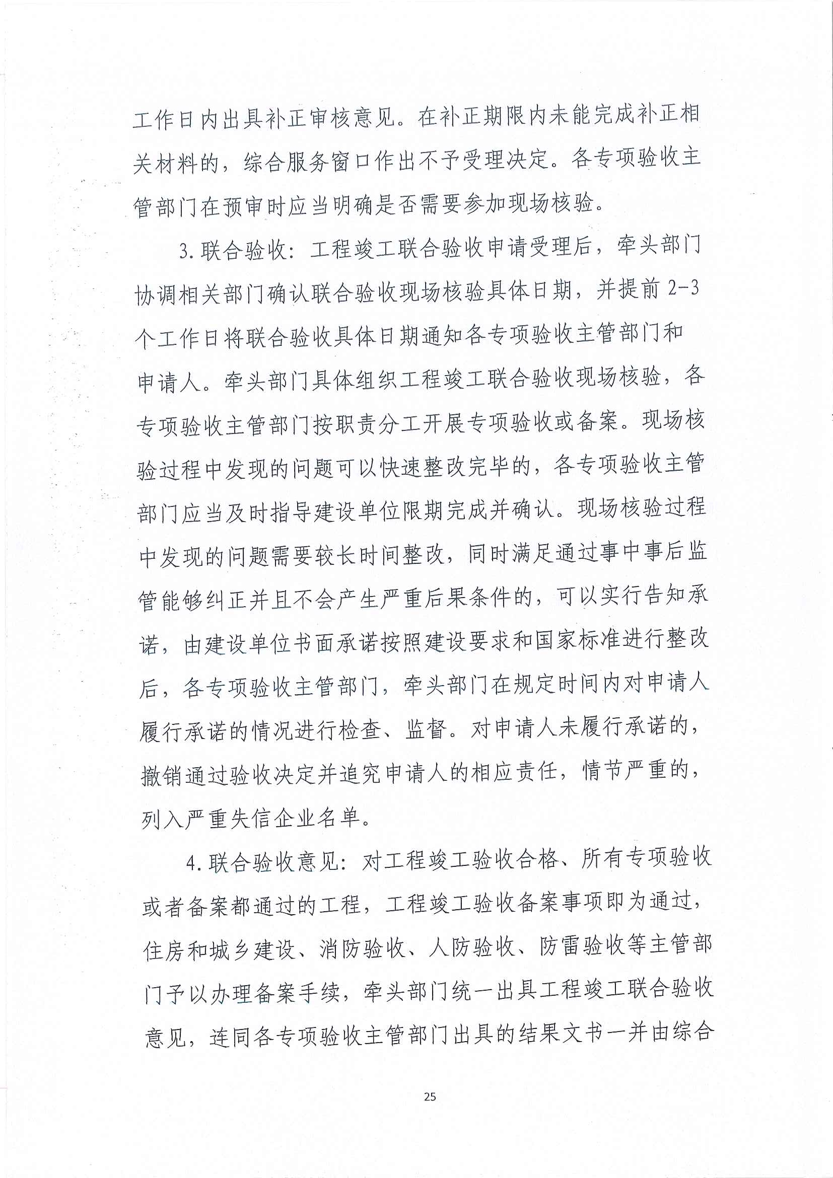 1_页面_25.jpg