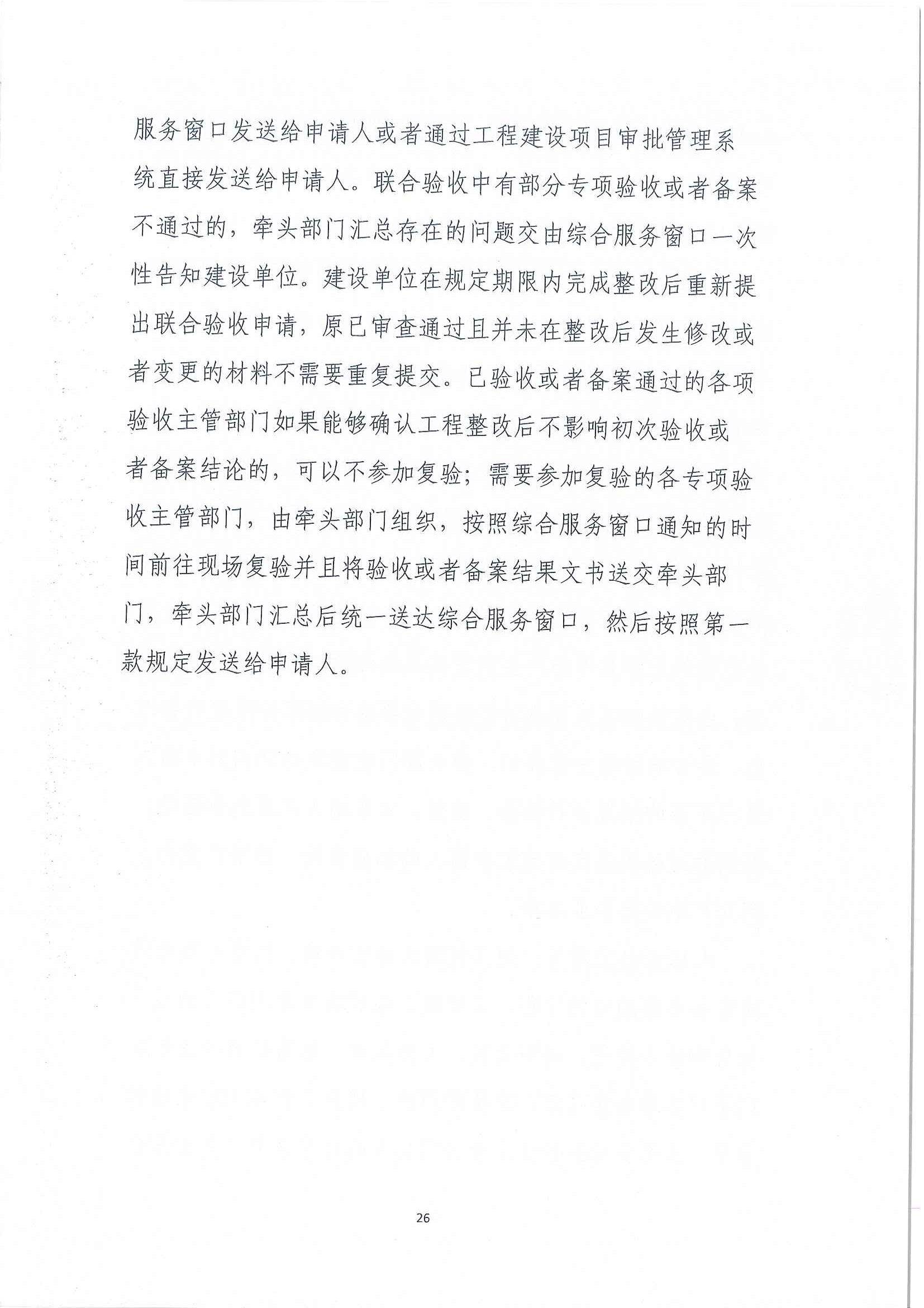 1_页面_26.jpg