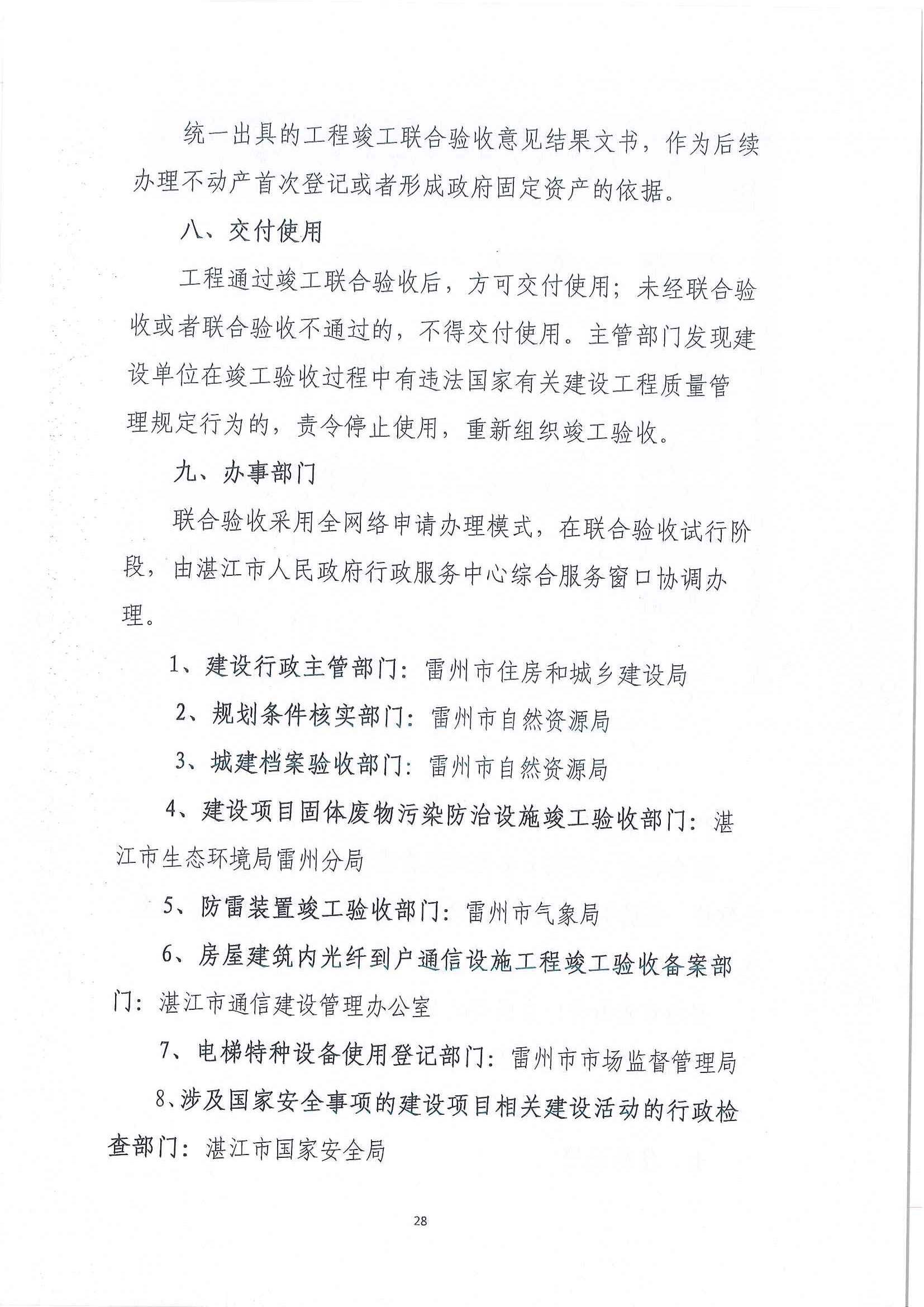1_页面_28.jpg