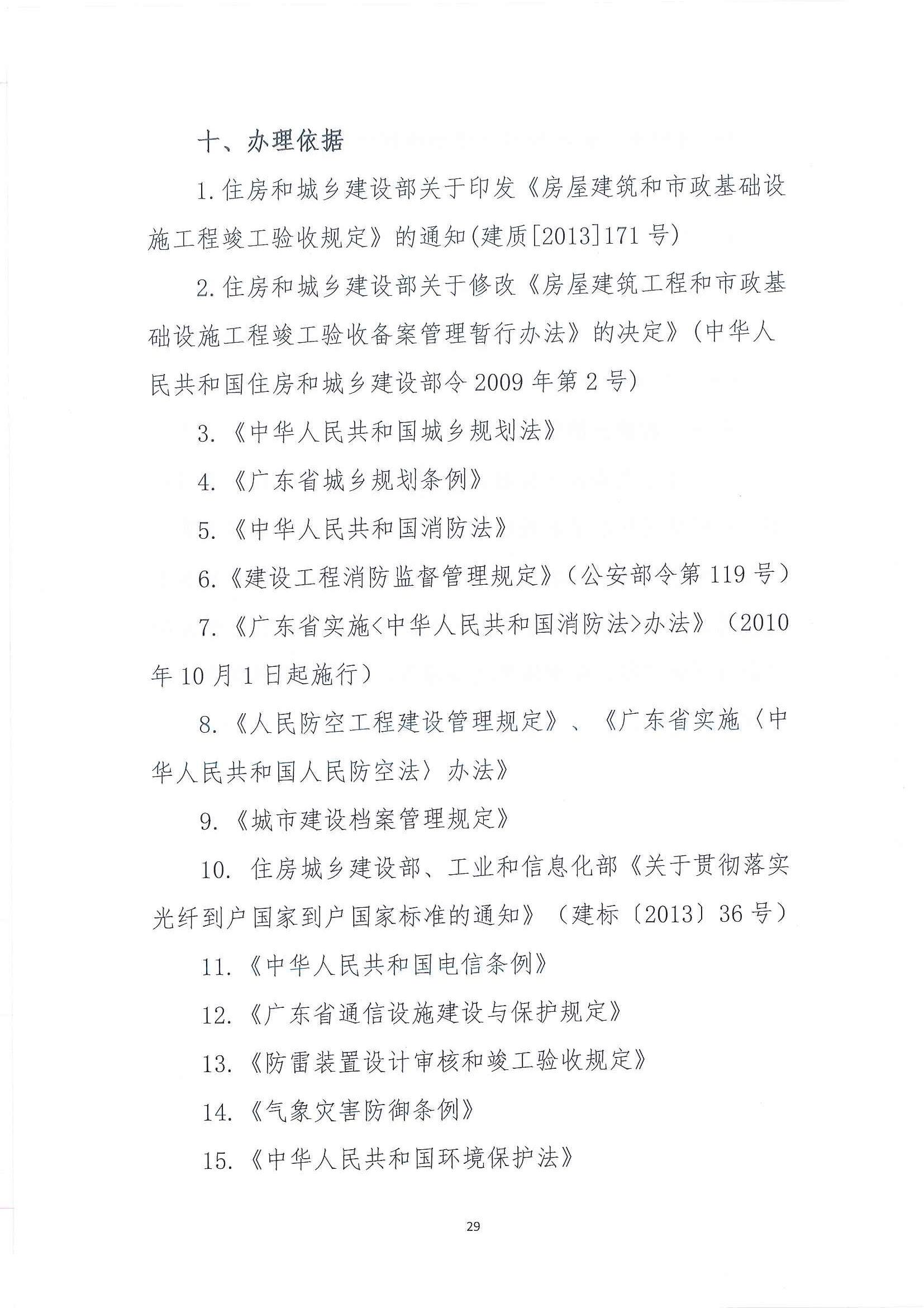 1_页面_29.jpg