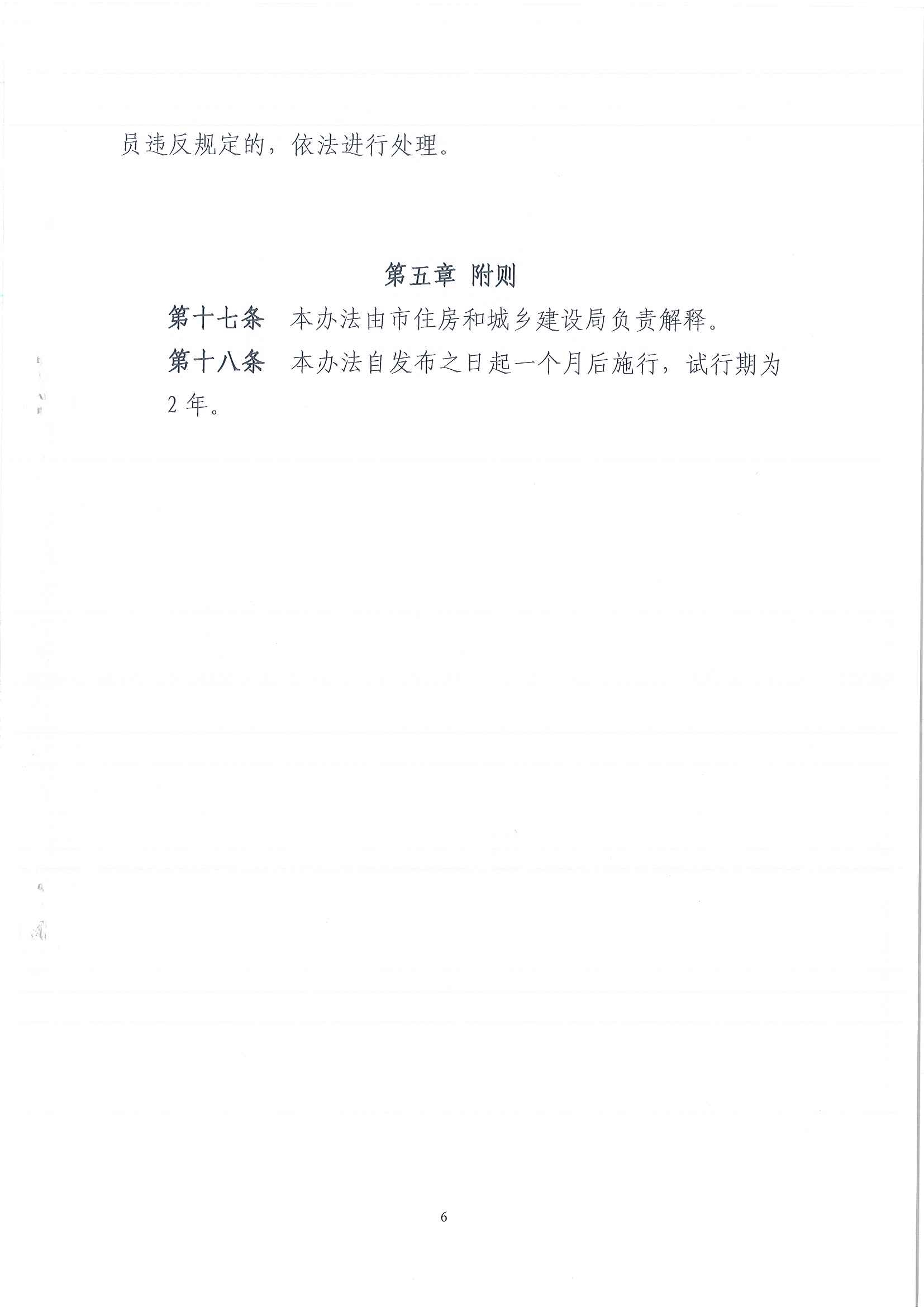 2_页面_5.jpg