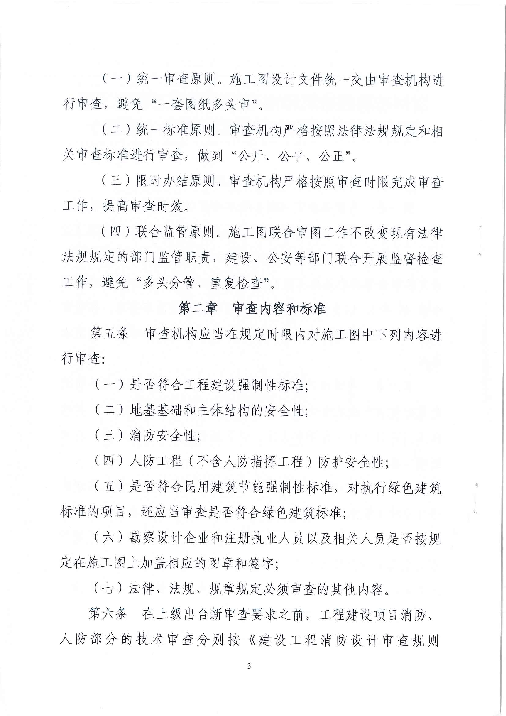 4_页面_4.jpg