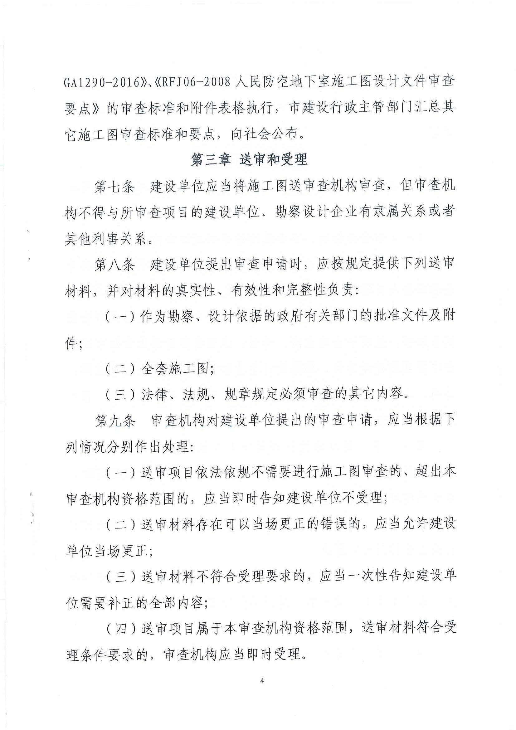 4_页面_5.jpg