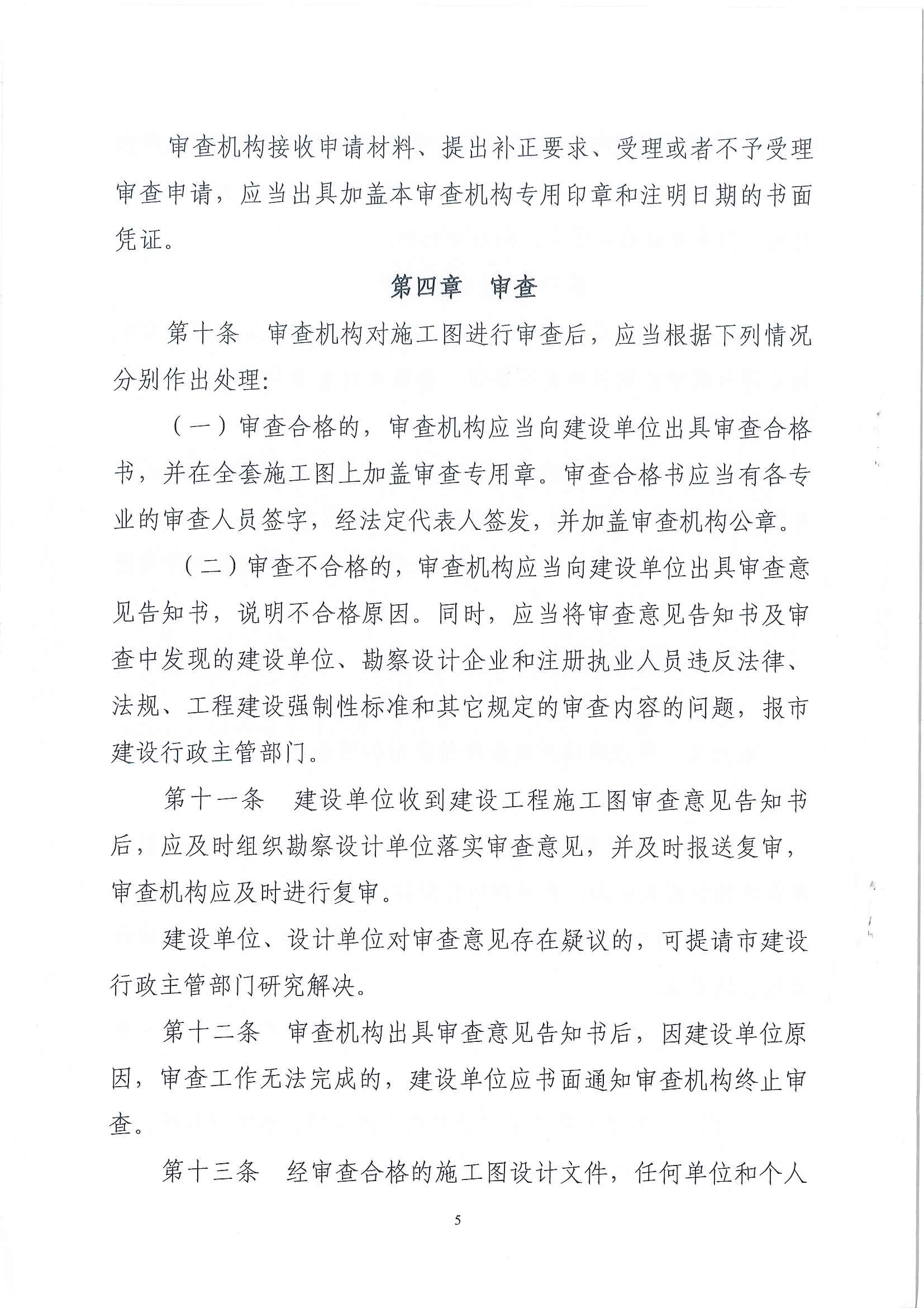 4_页面_6.jpg