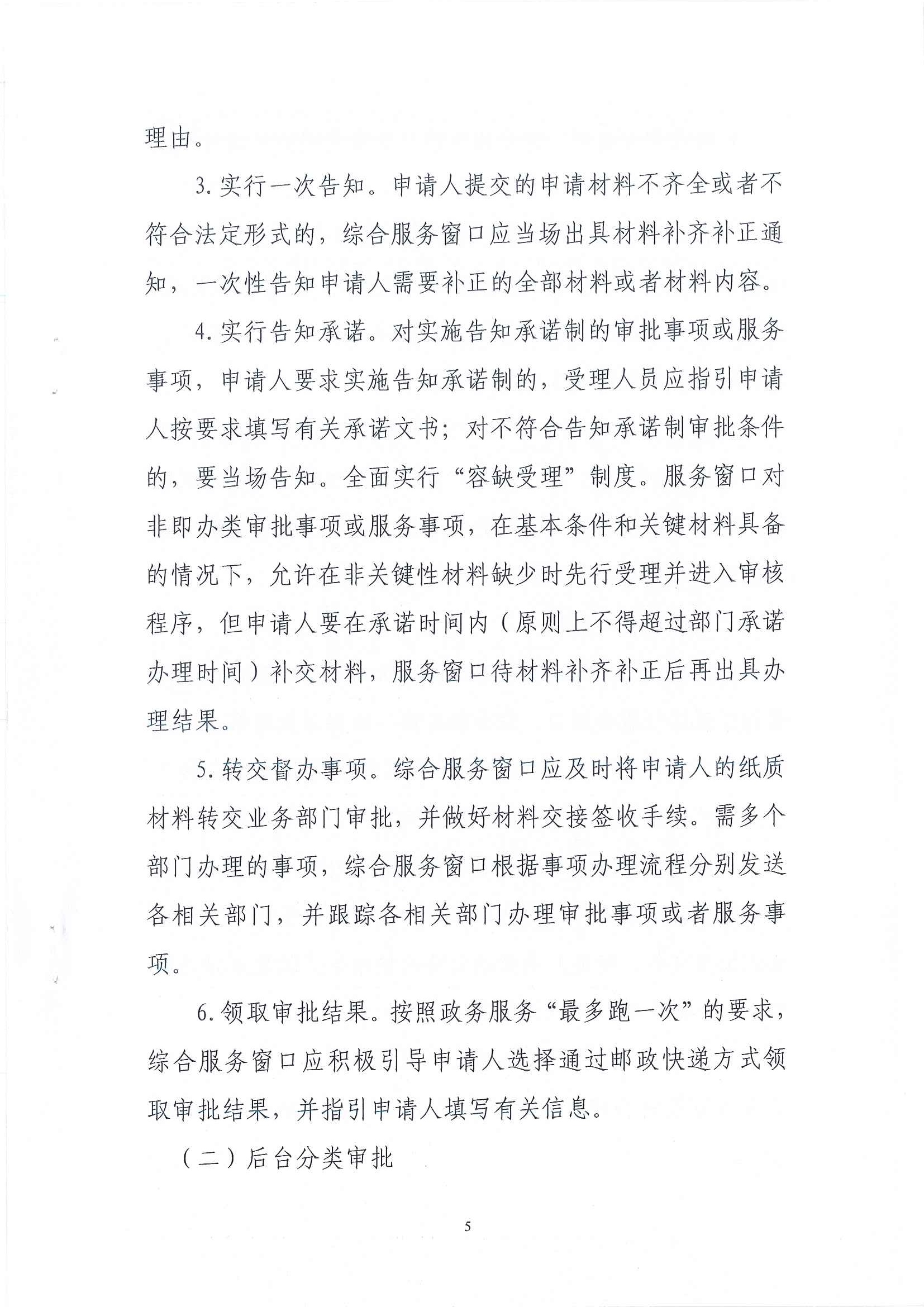 6_页面_05.jpg