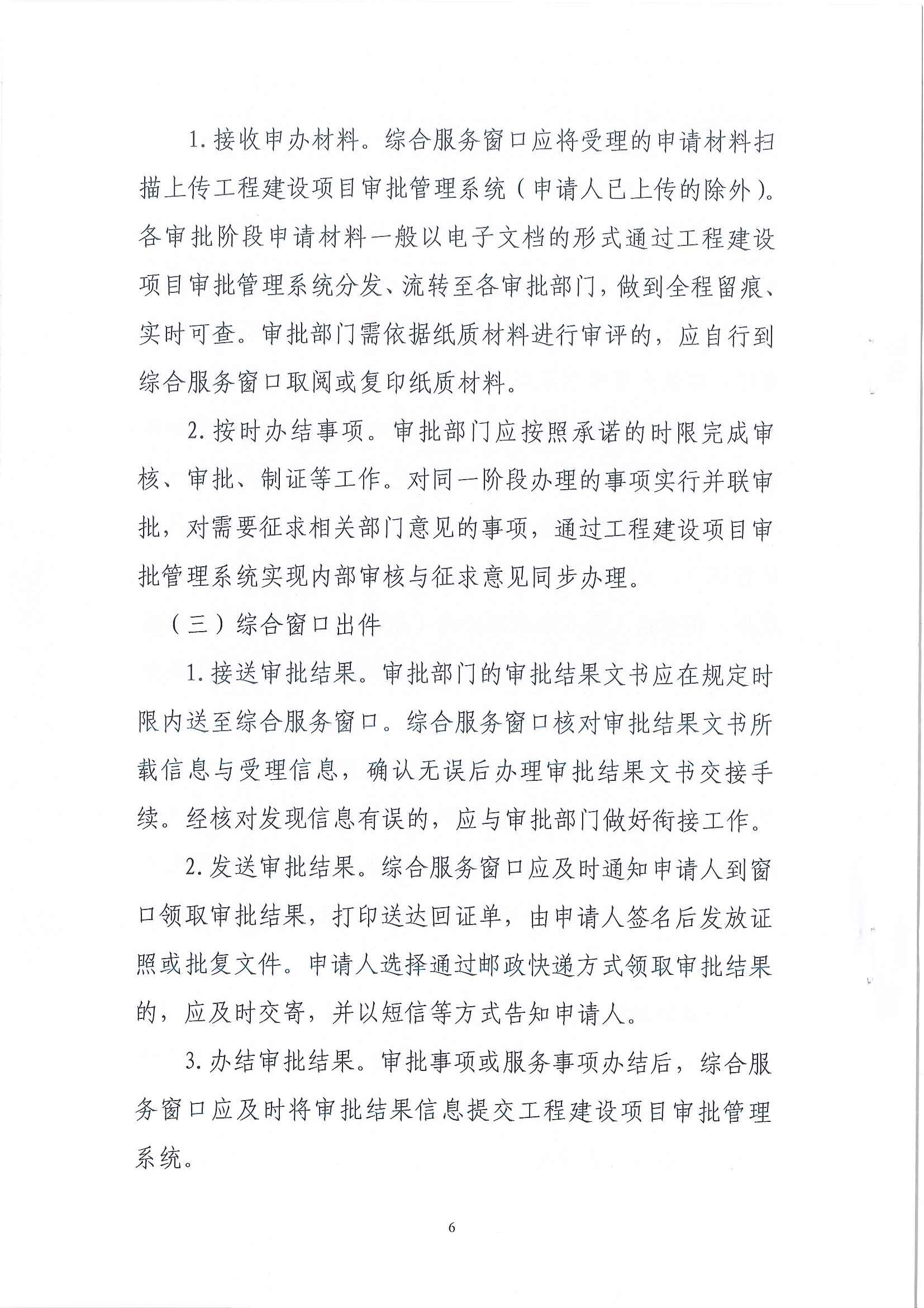 6_页面_06.jpg