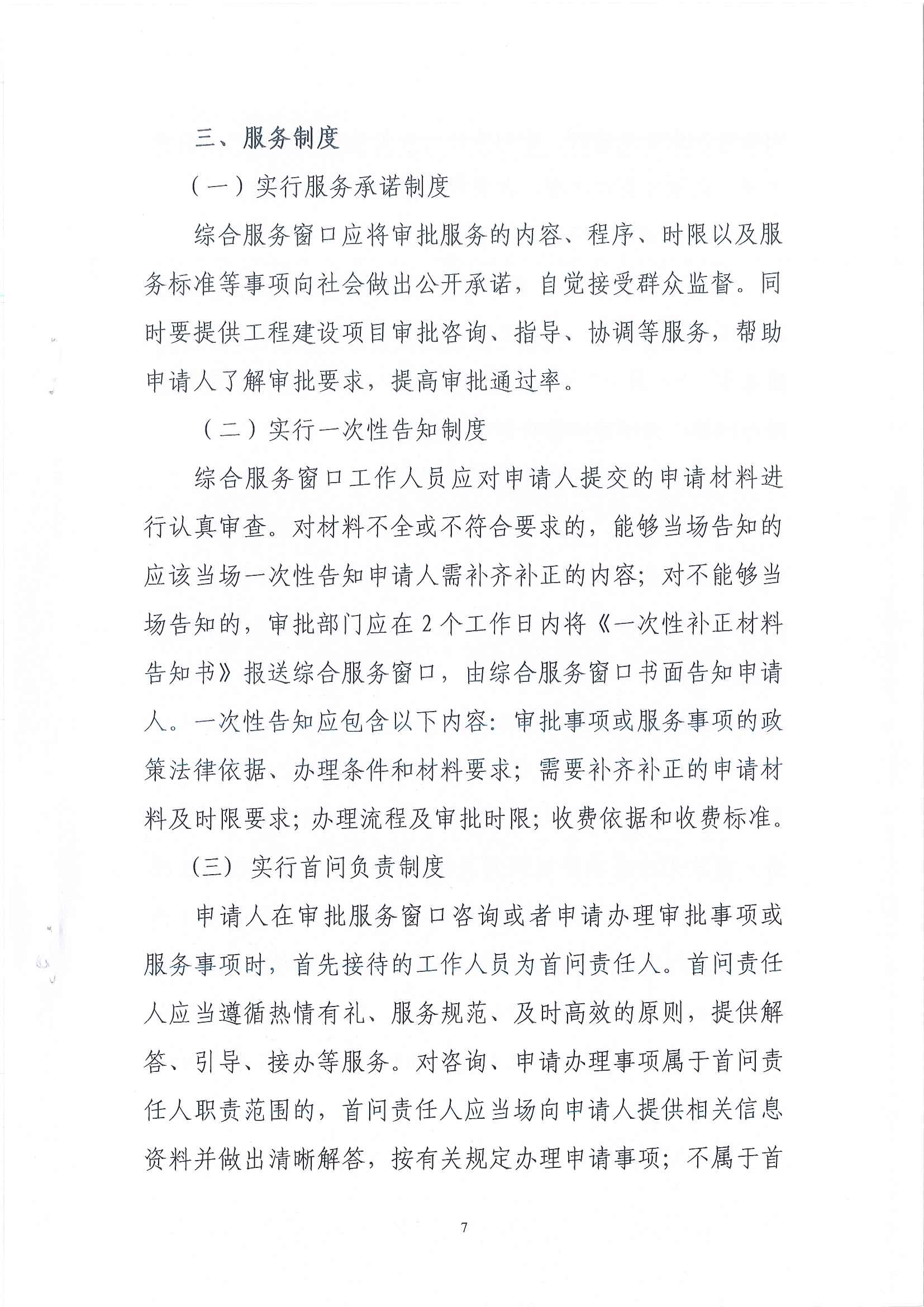 6_页面_07.jpg