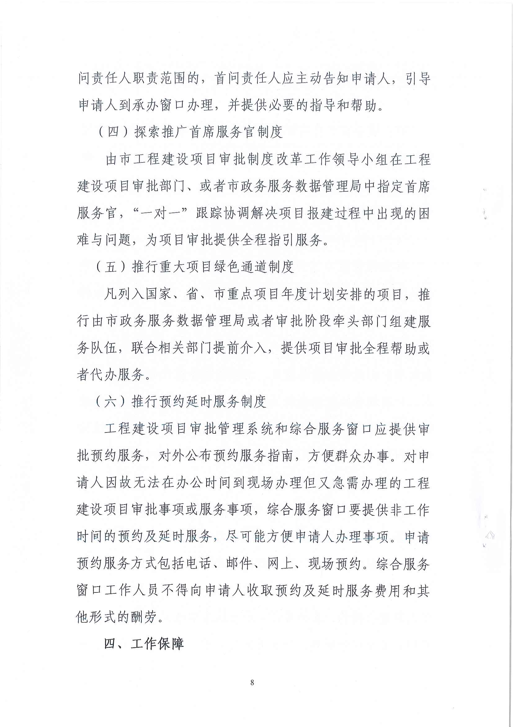6_页面_08.jpg