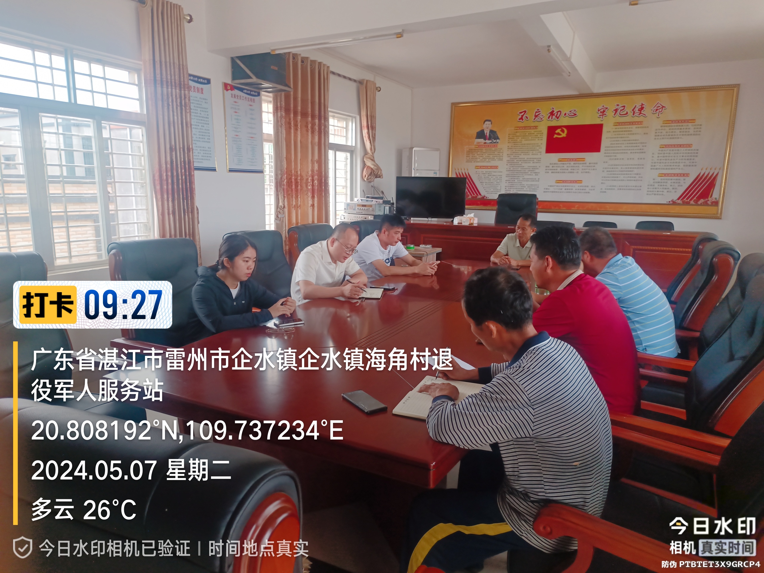 微信图片_20240507101905.jpg