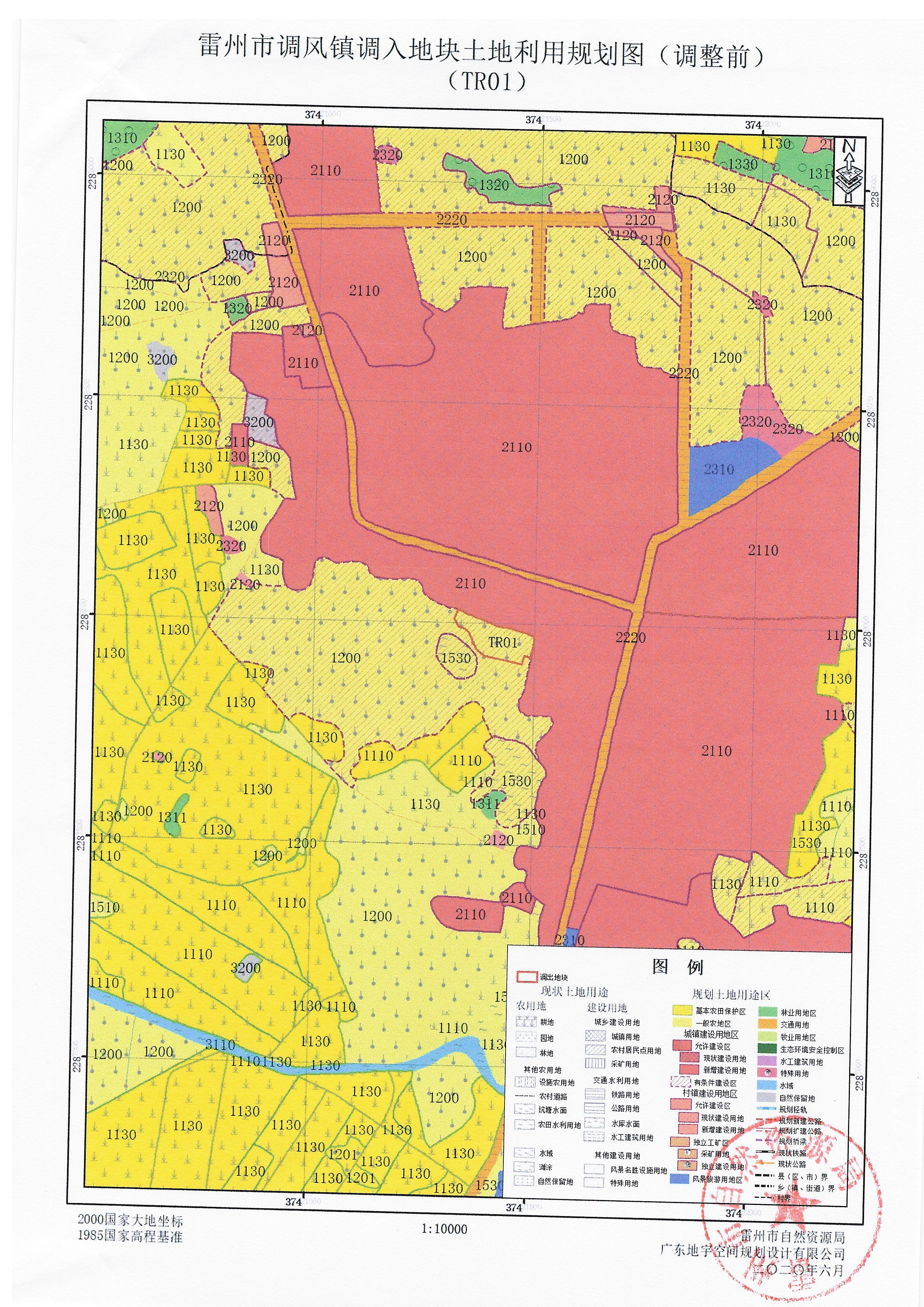 关于《雷州市调风镇土地利用总体规划（2010—2020年）有条件建设区使用方案（调风村）》成果公告_页面_4.jpg