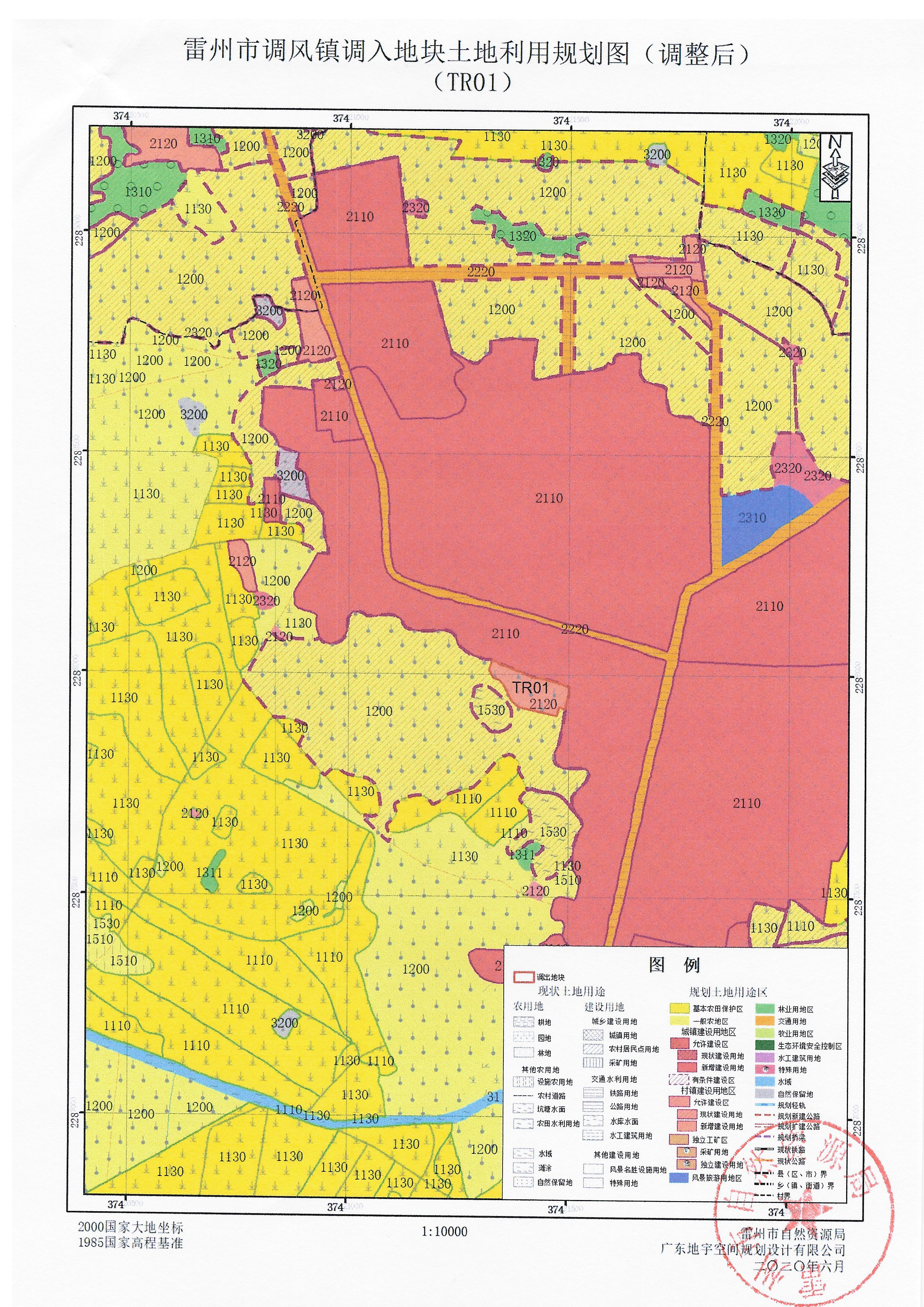 关于《雷州市调风镇土地利用总体规划（2010—2020年）有条件建设区使用方案（调风村）》成果公告_页面_5.jpg