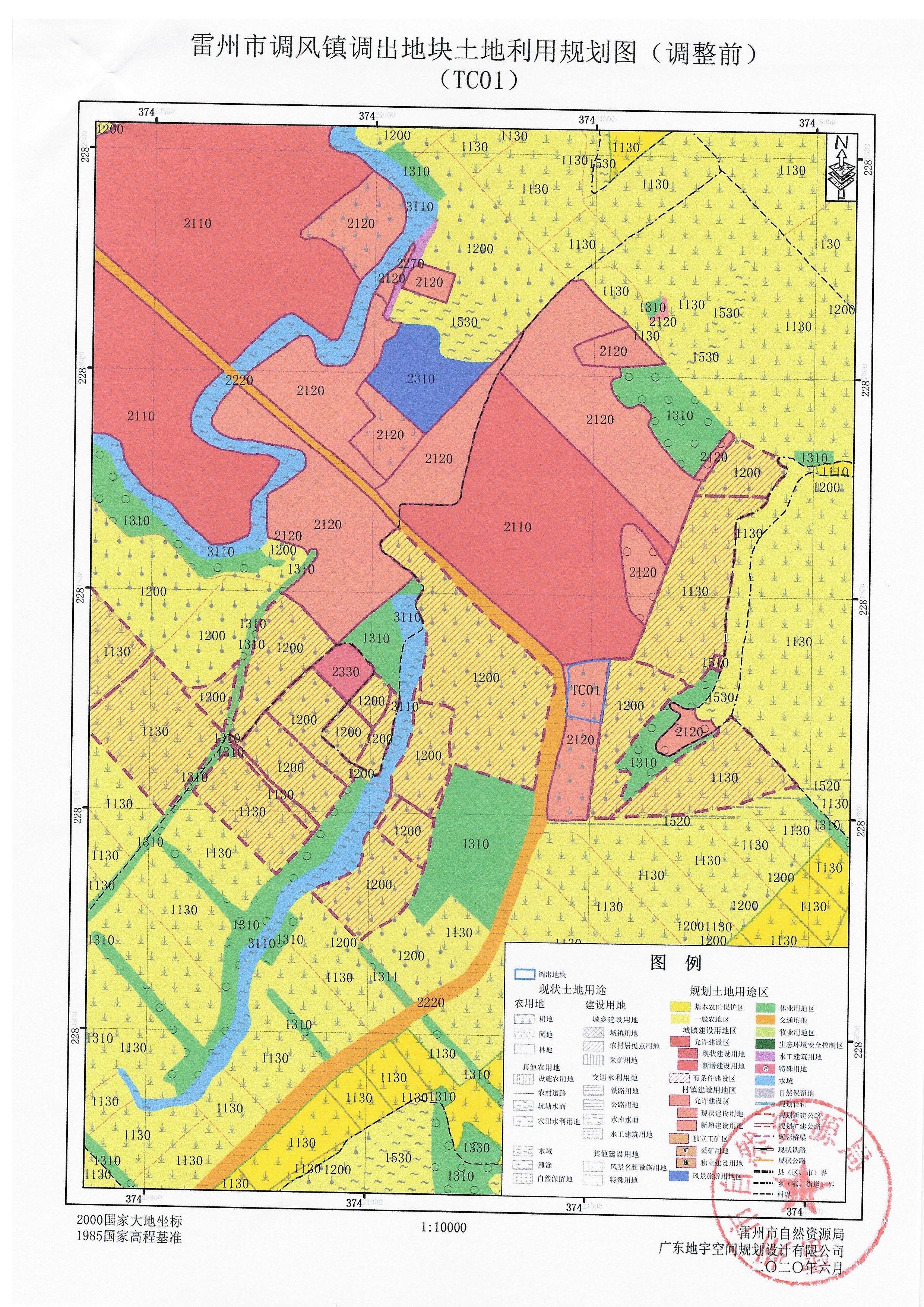 关于《雷州市调风镇土地利用总体规划（2010—2020年）有条件建设区使用方案（调风村）》成果公告_页面_6.jpg